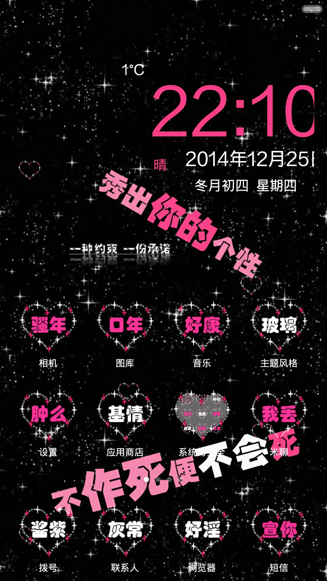 作死的节奏（密码锁初始密码1234+图标全覆盖 - Screenshot 2