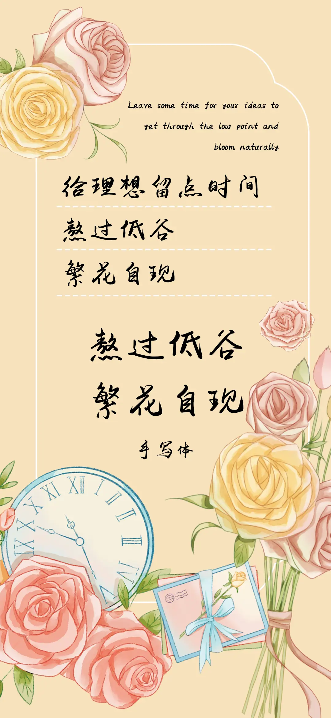 熬过低谷繁花自现 - Screenshot 1