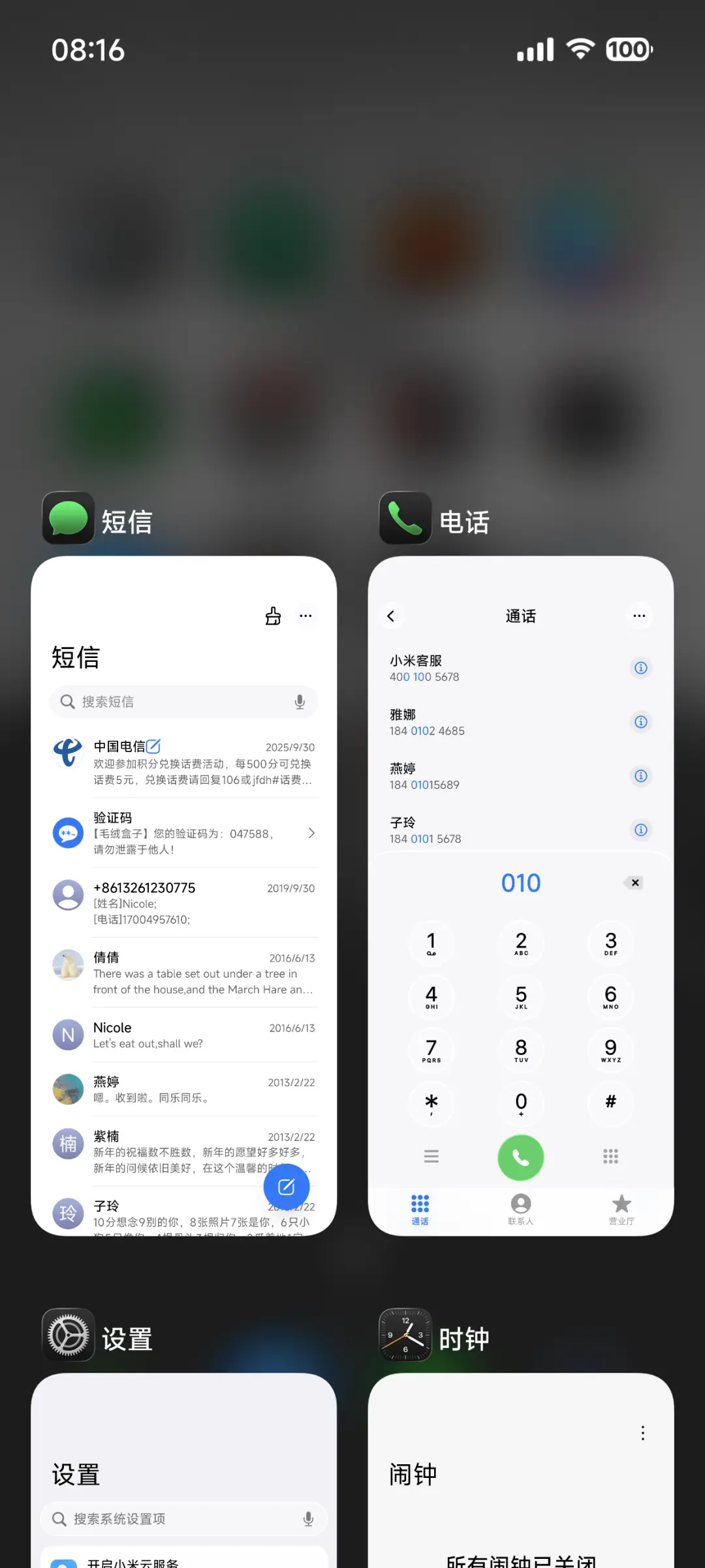 果风26双色图标版 - Screenshot 8