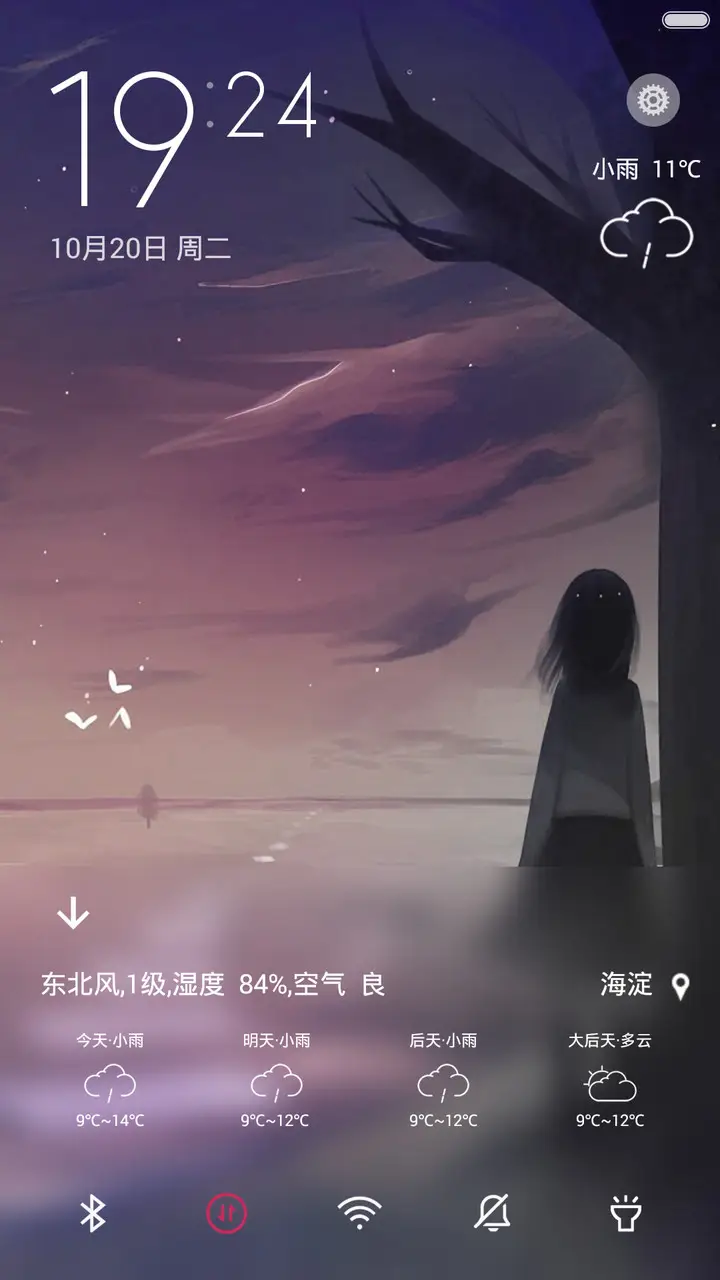 望 - Screenshot 3