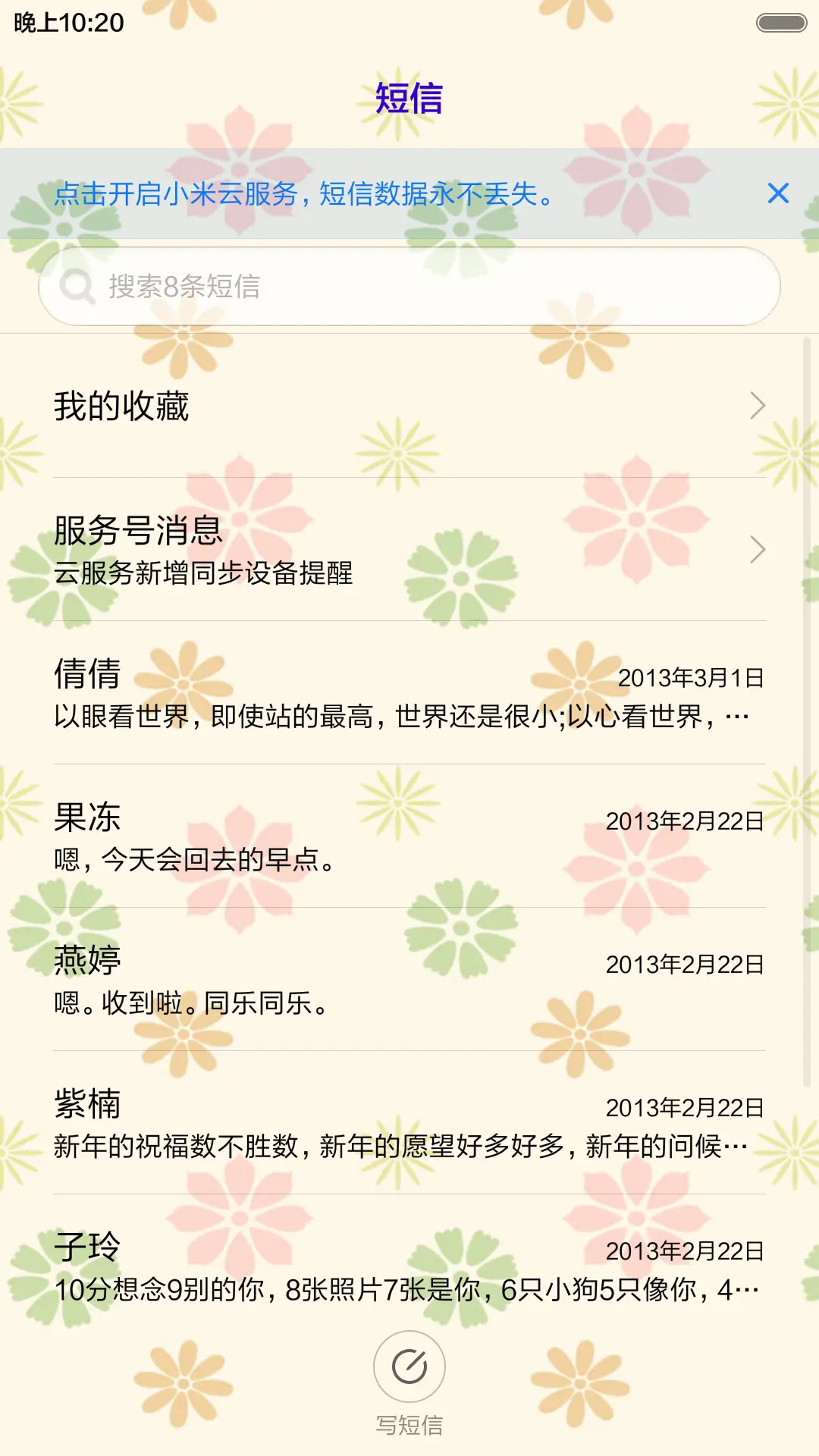 爱你，就囚禁你的心 - Screenshot 7