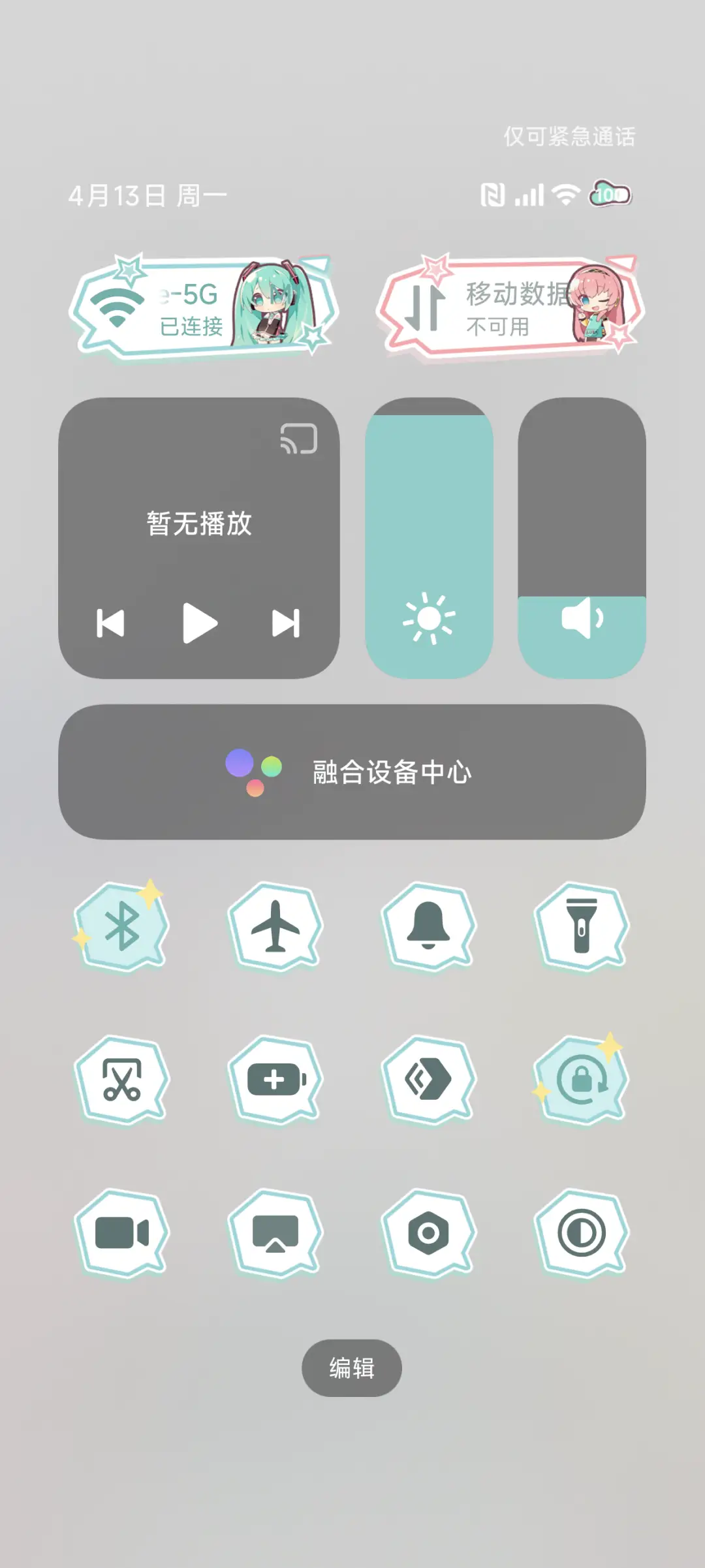 初音未来 可爱暴击 - Screenshot 13