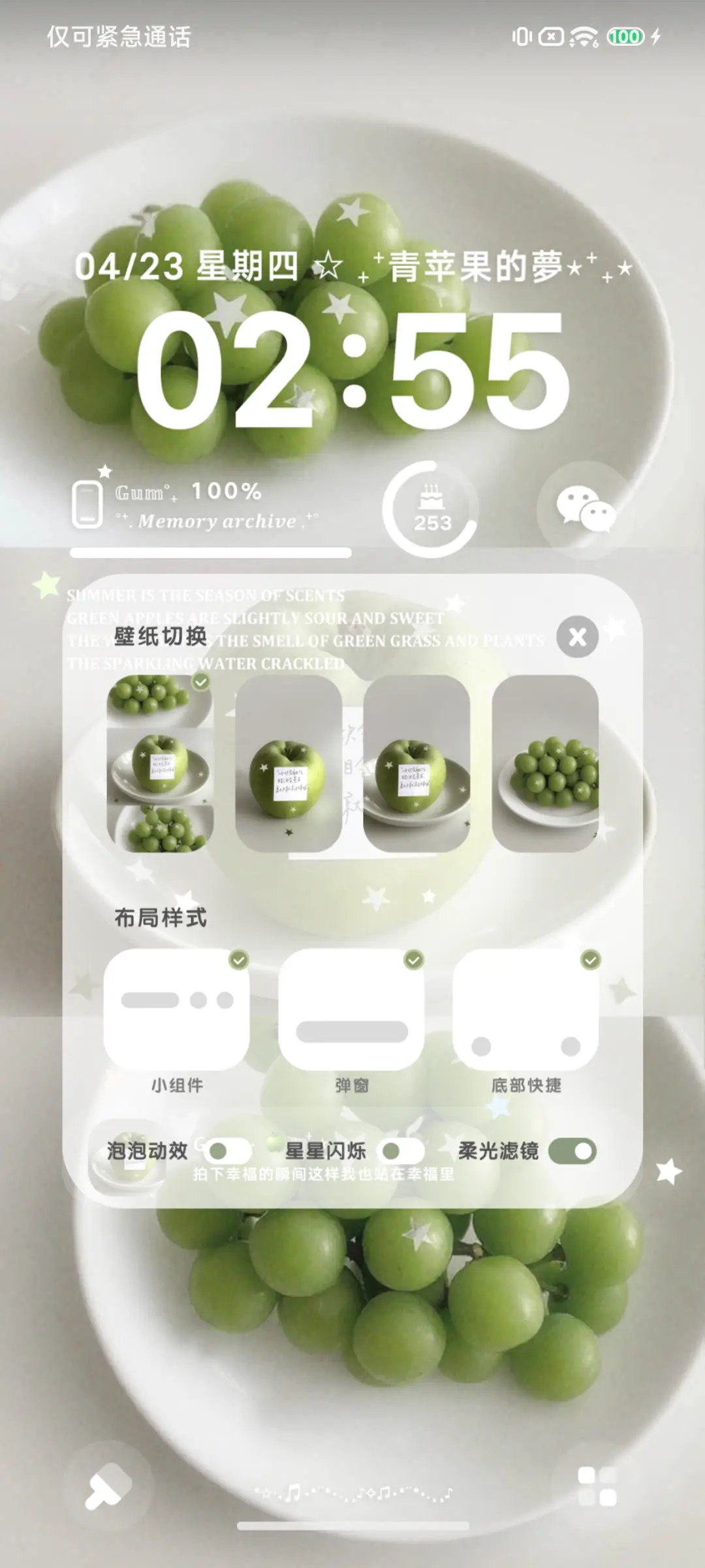 Pro青苹果的梦 - Screenshot 5