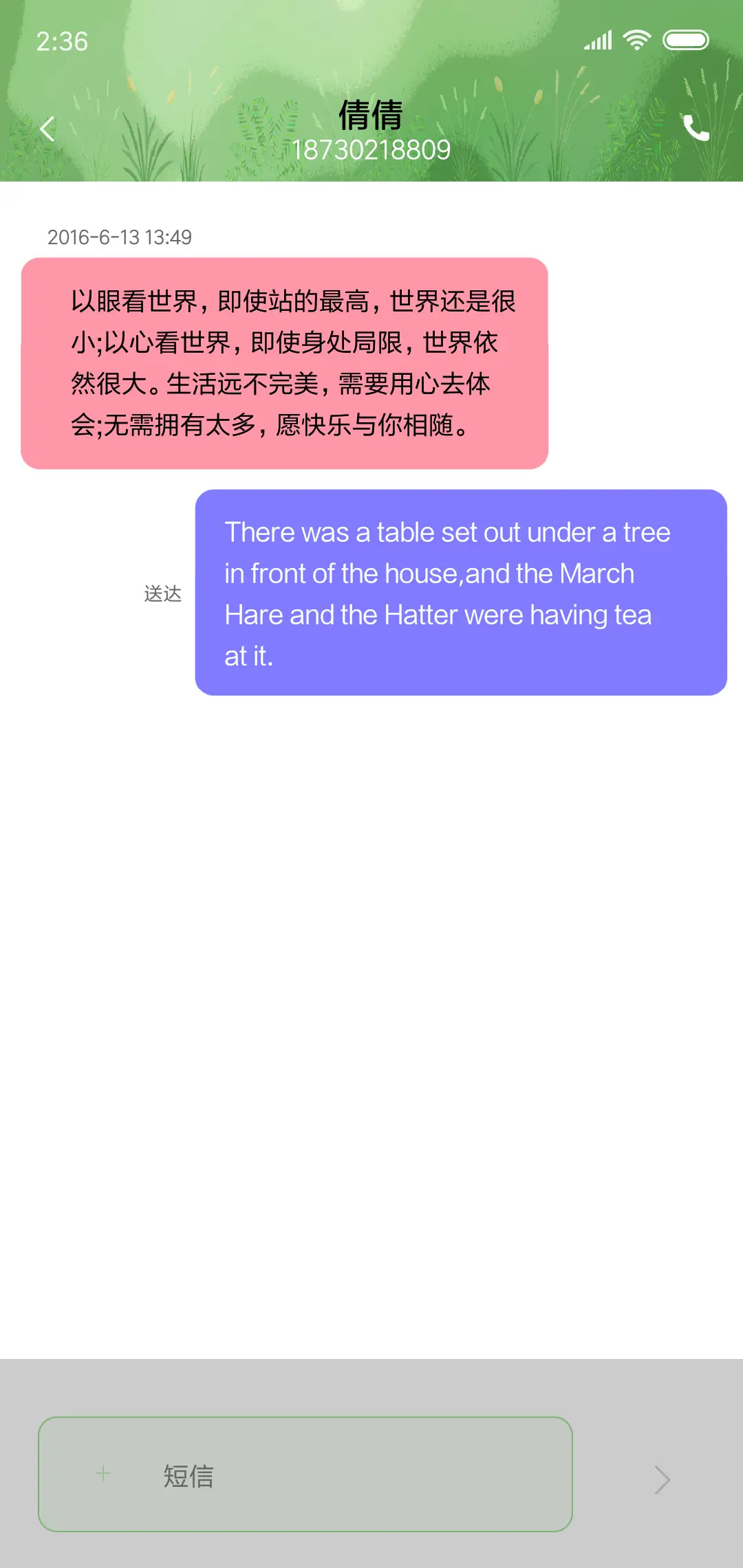 盛夏 - Screenshot 6