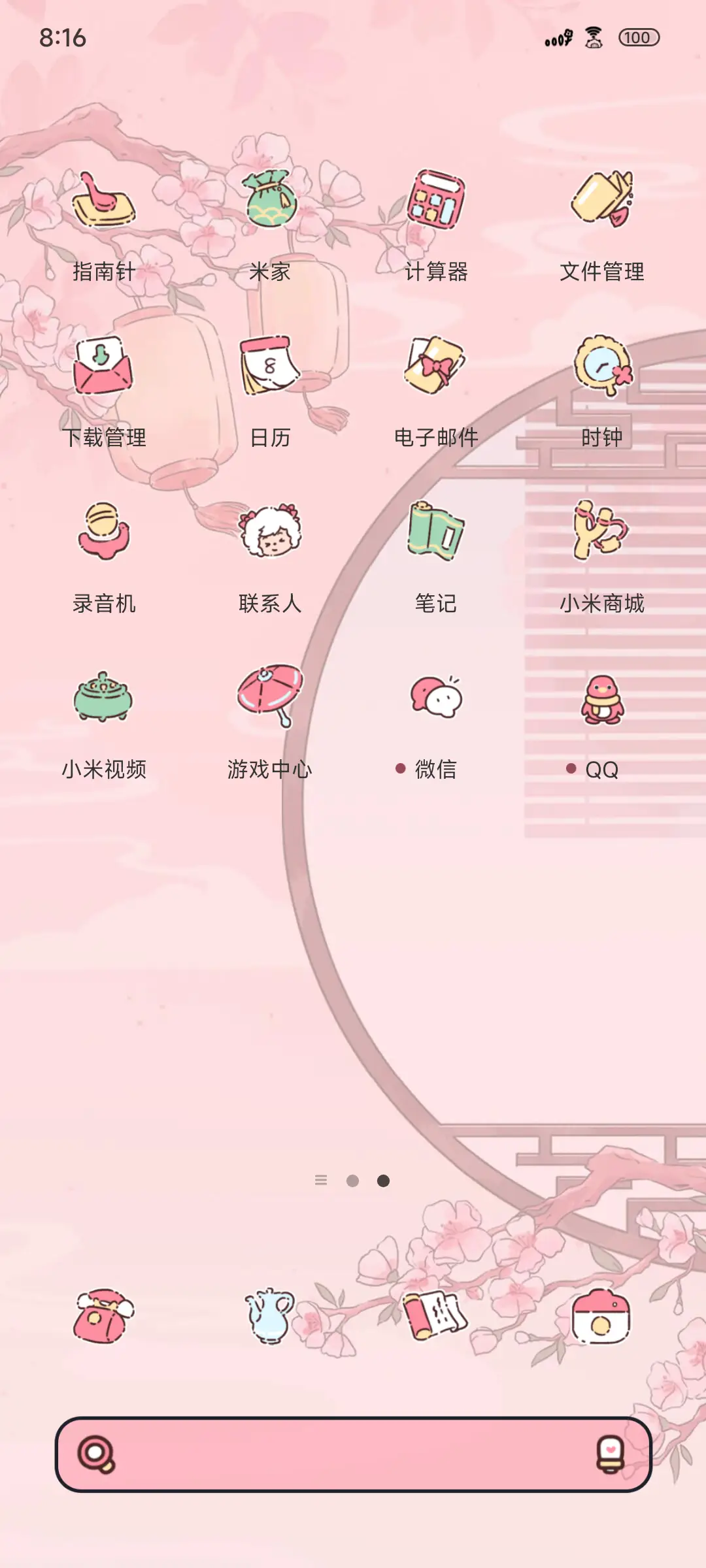 美羊羊桃花古风 - Screenshot 3