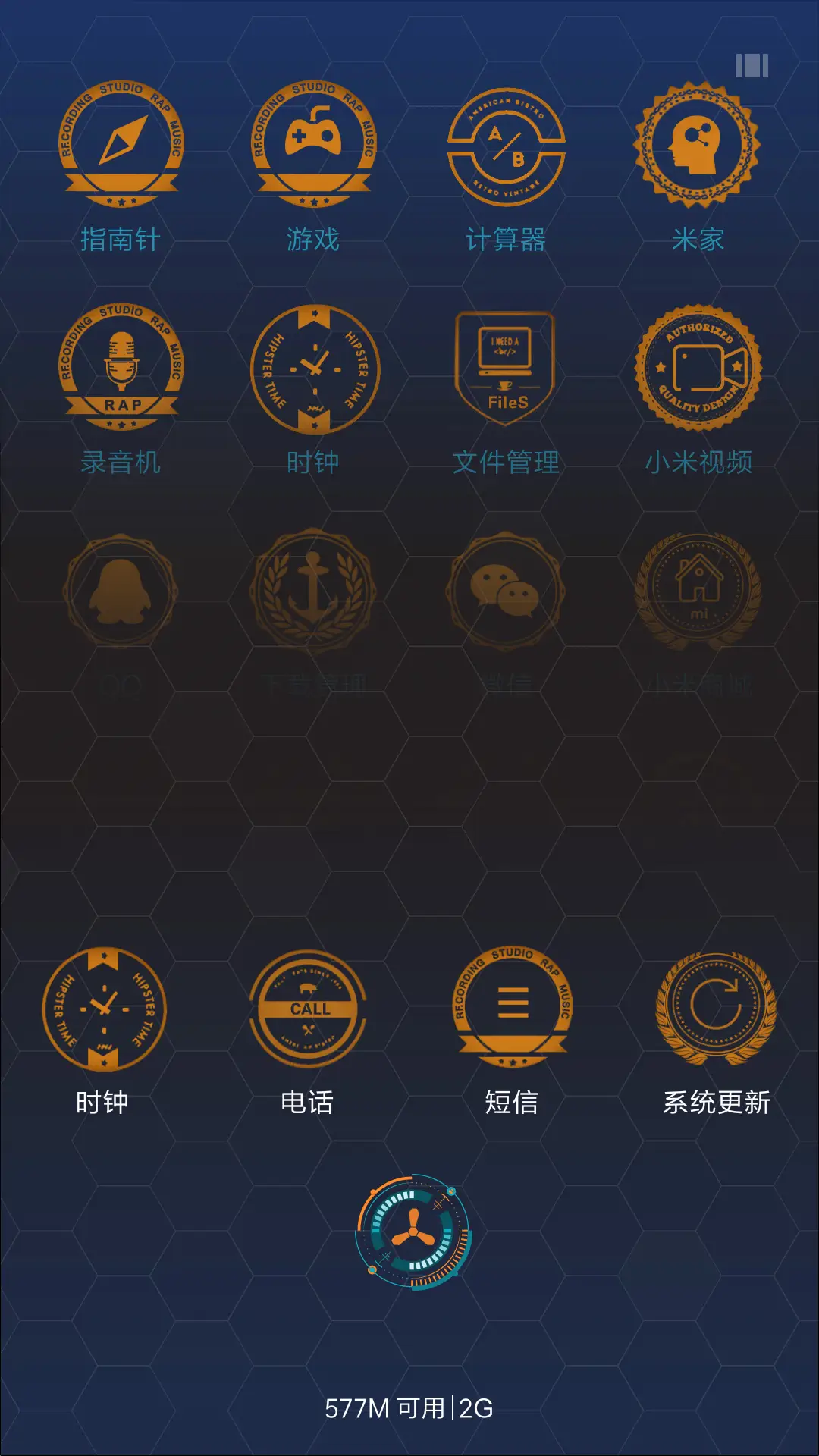 蓝调2017 - Screenshot 4