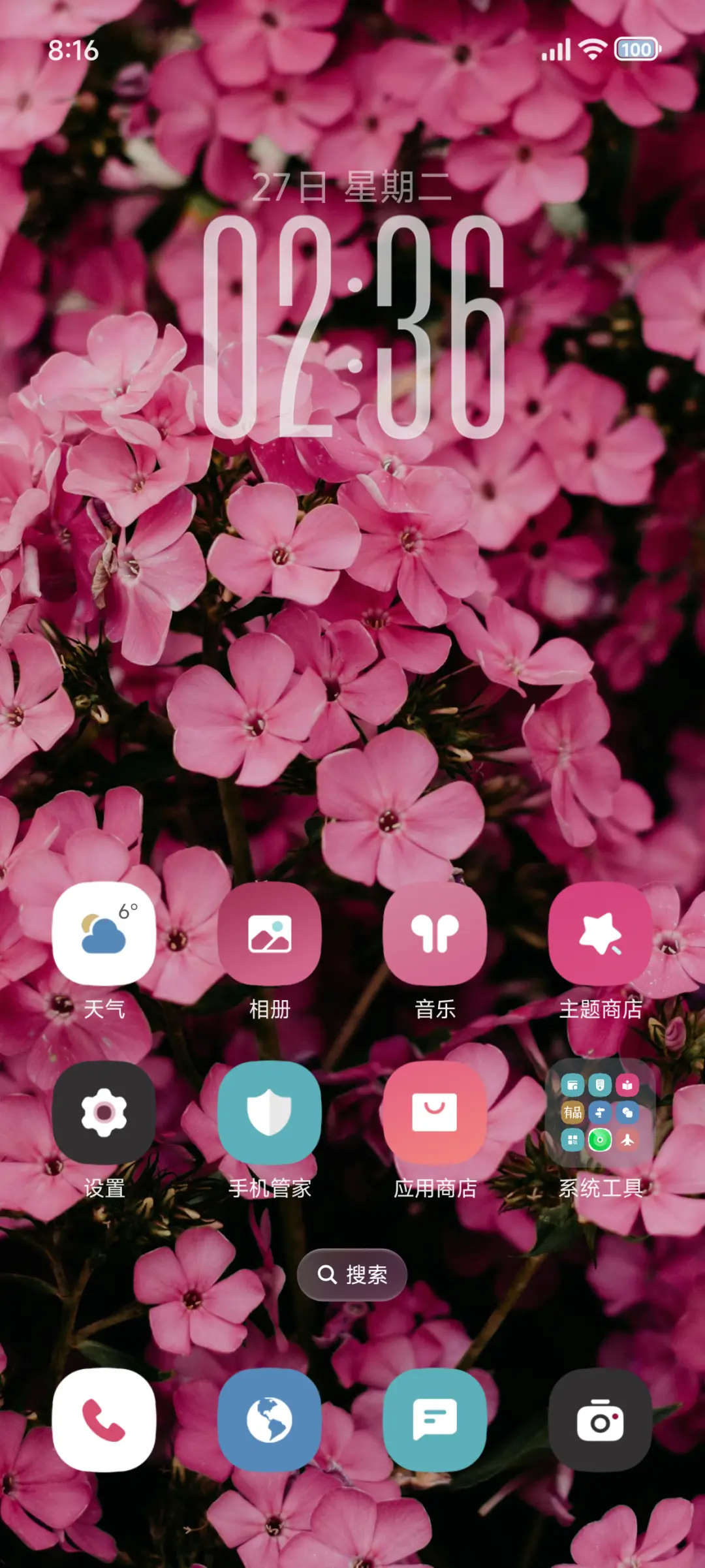 灵动景深花 - Screenshot 2