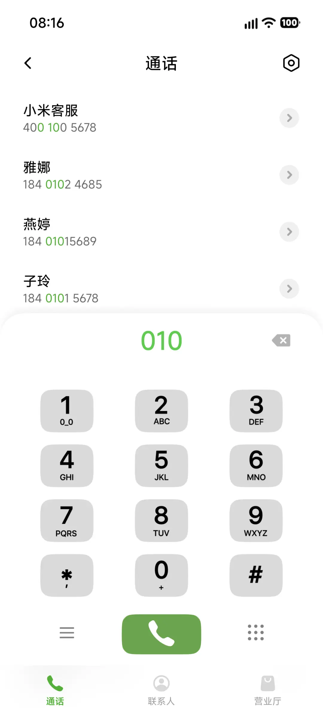 AP26超级起源 - Screenshot 8