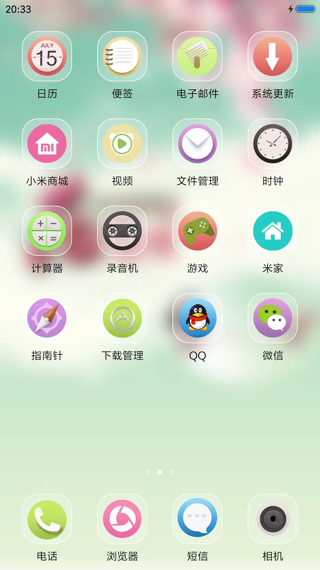花样爱情 - Screenshot 3