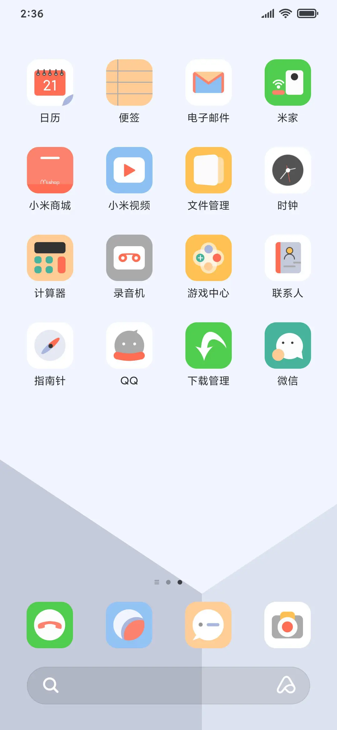 见方 - Screenshot 3