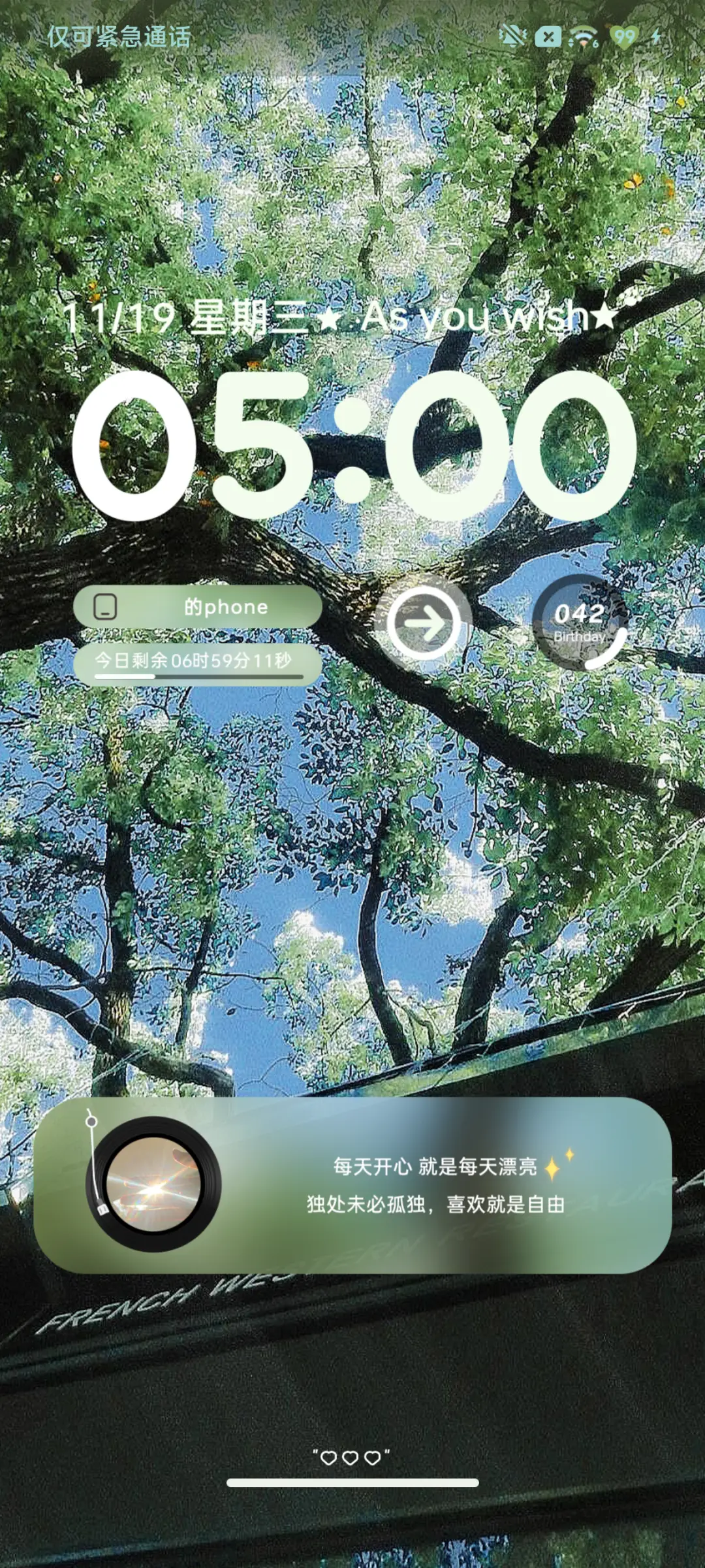 山涧绿野 - Screenshot 4