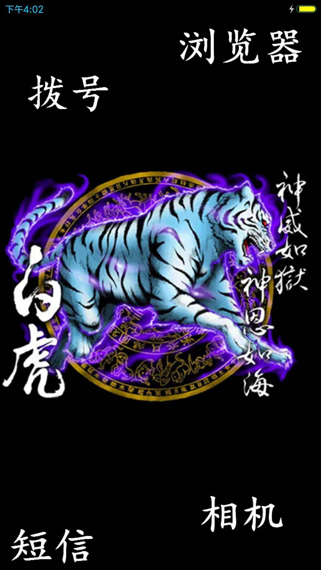 青龙 - Screenshot 4