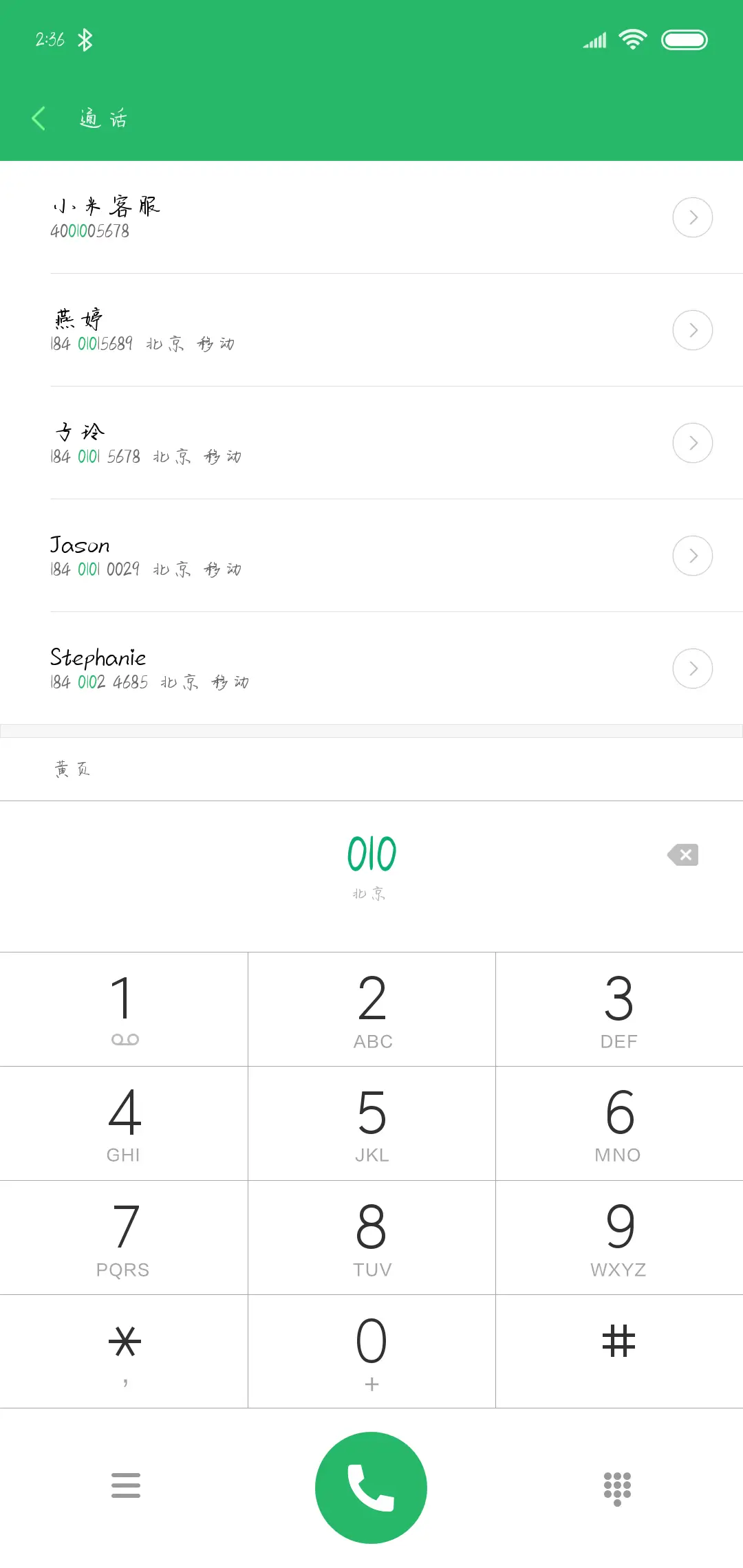 Hi和你一起失眠 - Screenshot 1