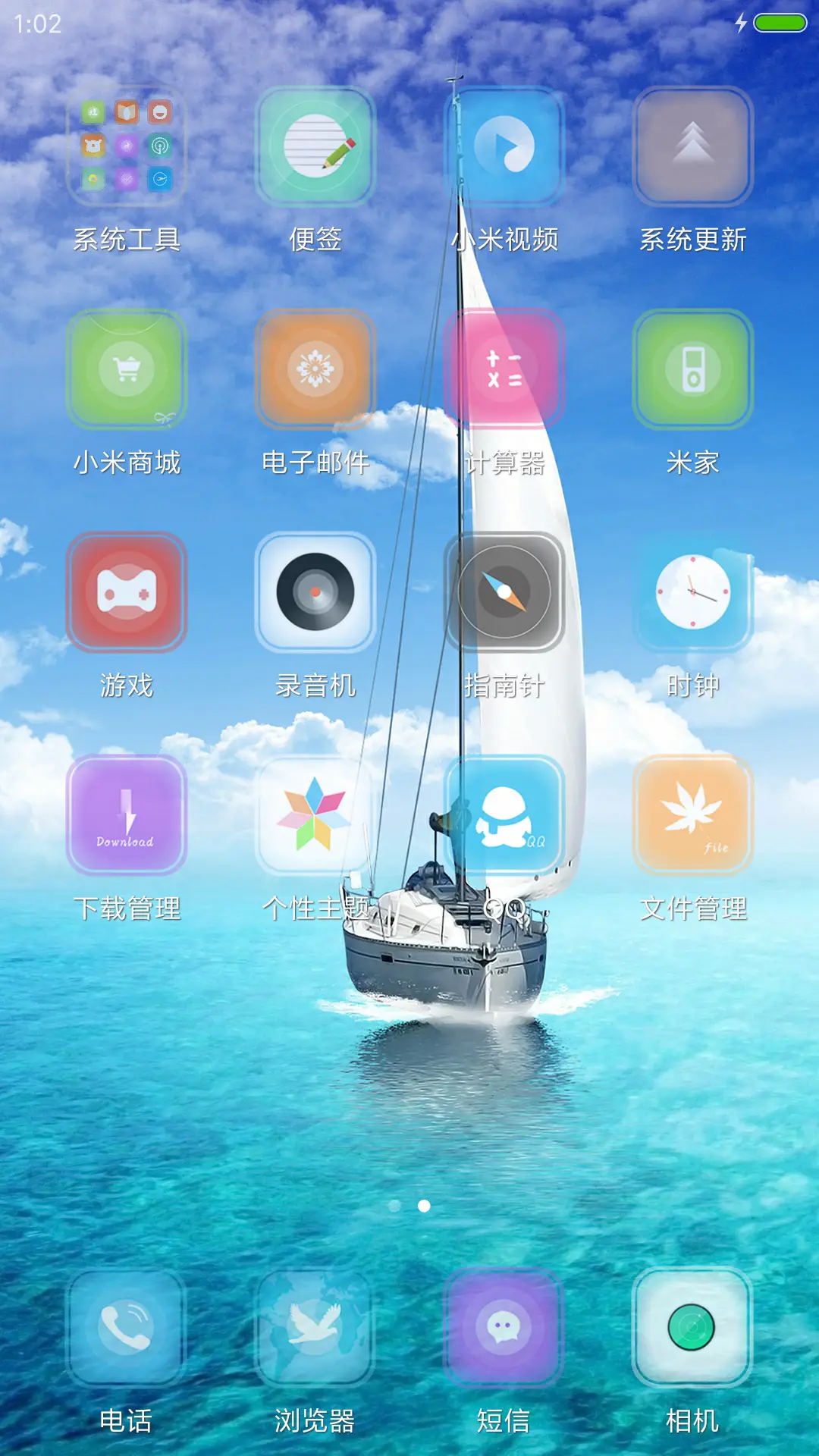 远航L - Screenshot 3