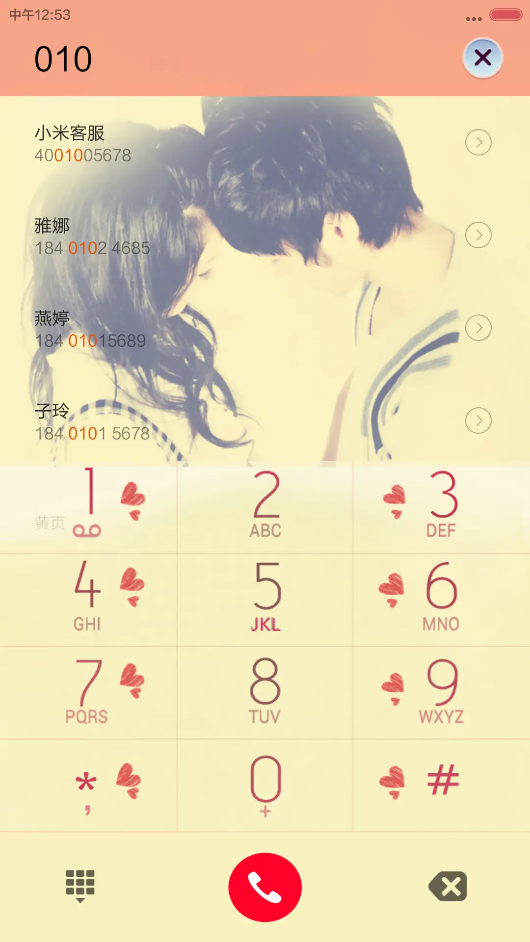 转角遇见爱（三锁屏+自由桌面） - Screenshot 10