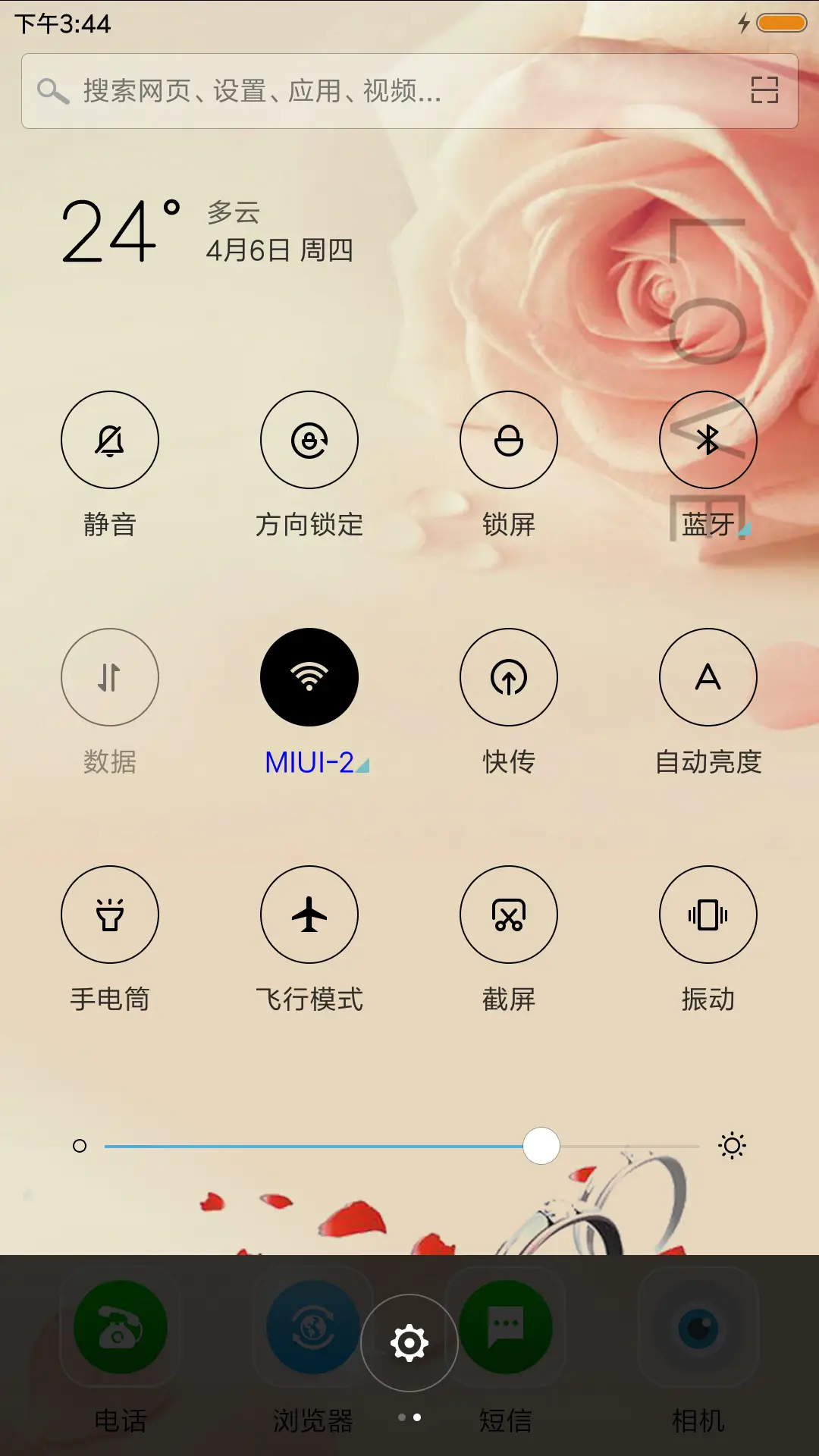 约定 - Screenshot 5