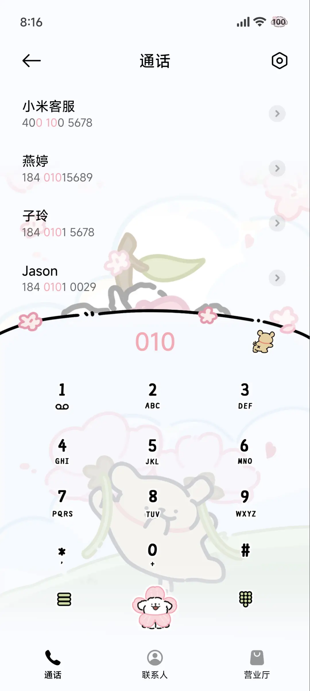 线条小狗 樱花来信 - Screenshot 7