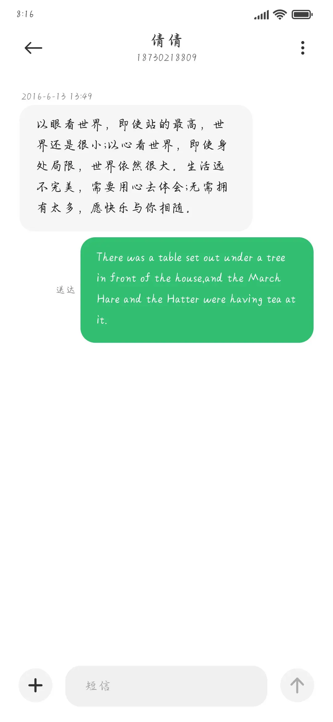 玫瑰盛放山茶温柔 - Screenshot 3