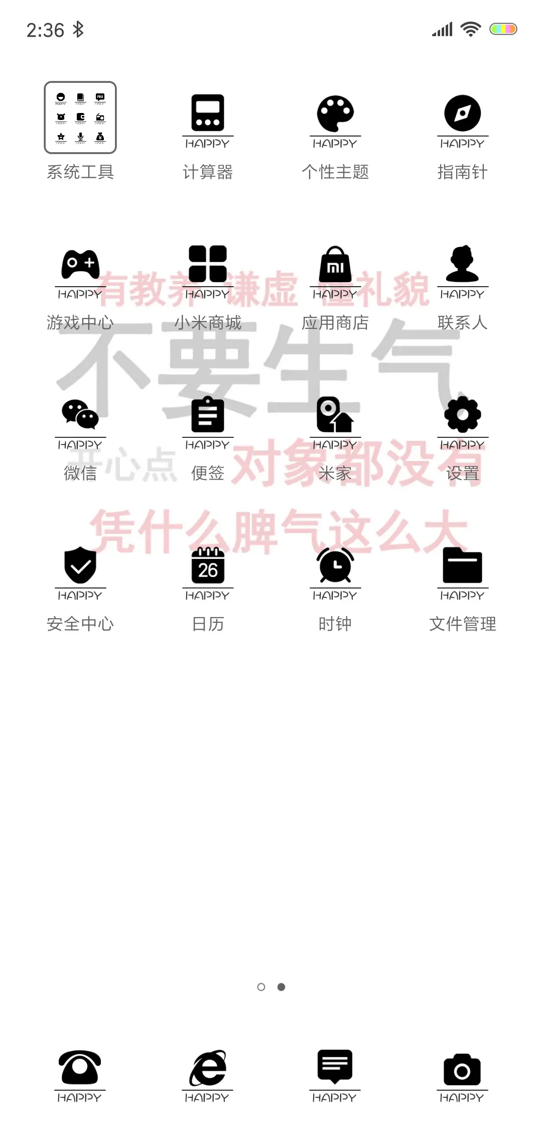 控制寄几 - Screenshot 3