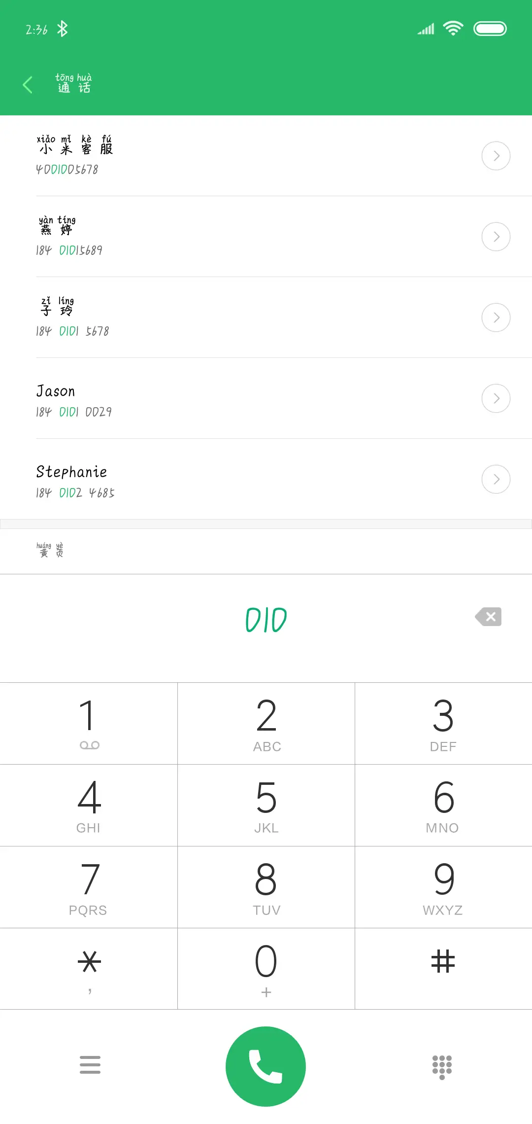 躲雨的小树林 - Screenshot 1