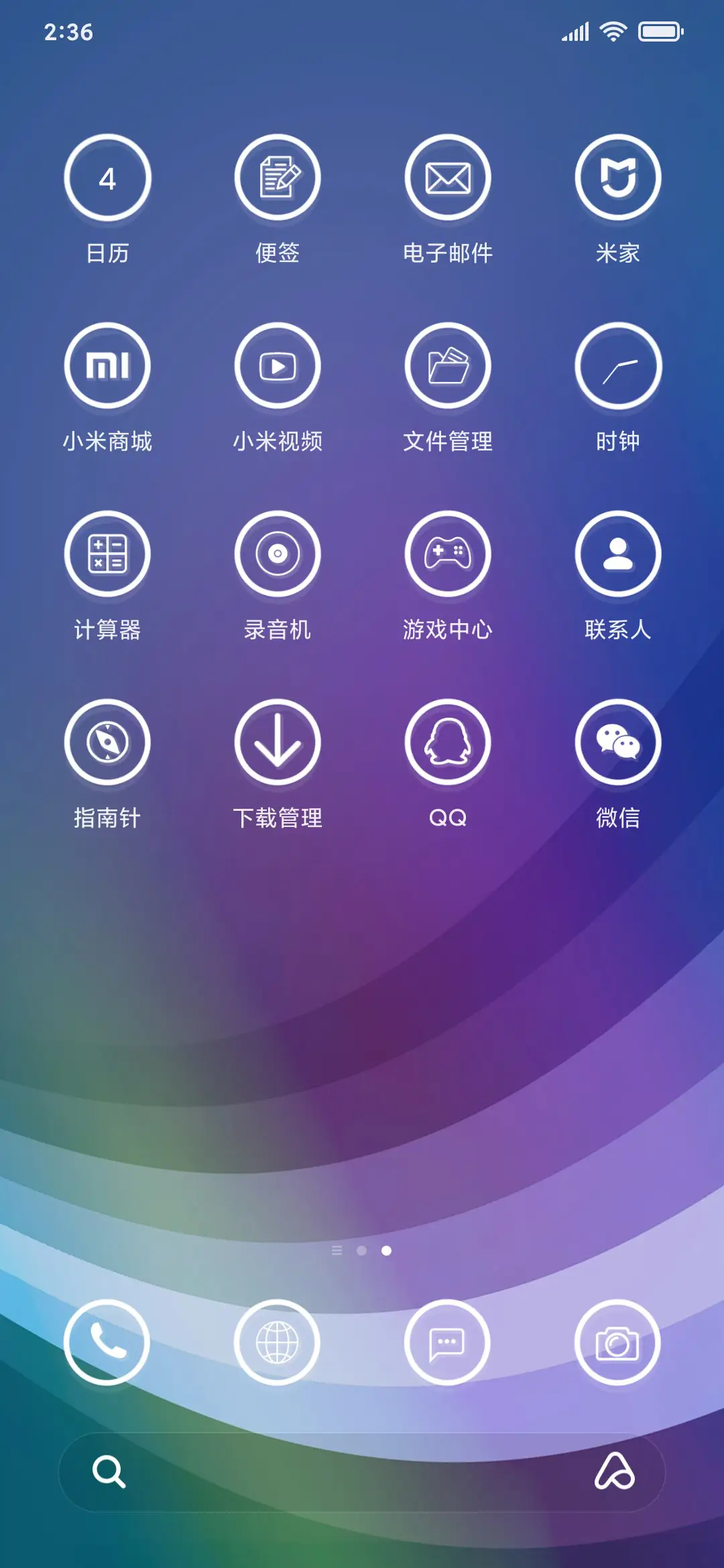 彩虹飘带 - Screenshot 3