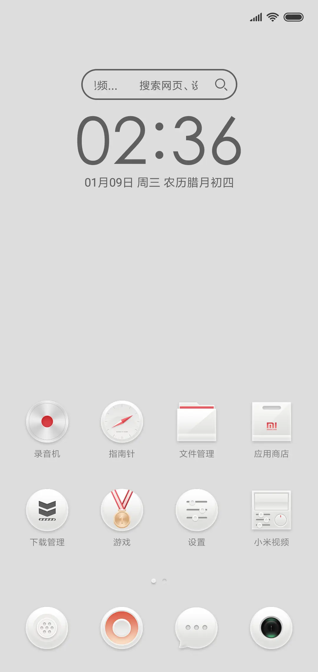 末海之白 - Screenshot 2