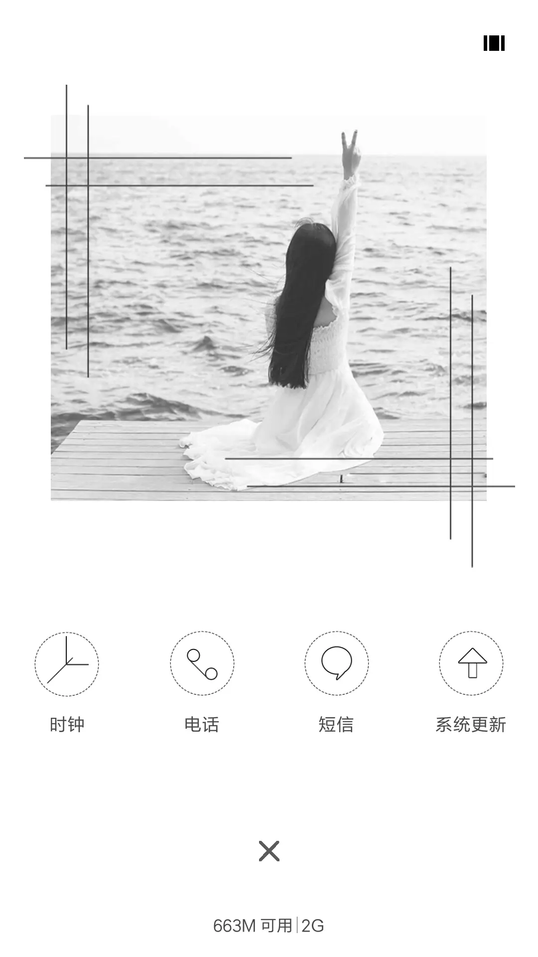 白衣未央 - Screenshot 4
