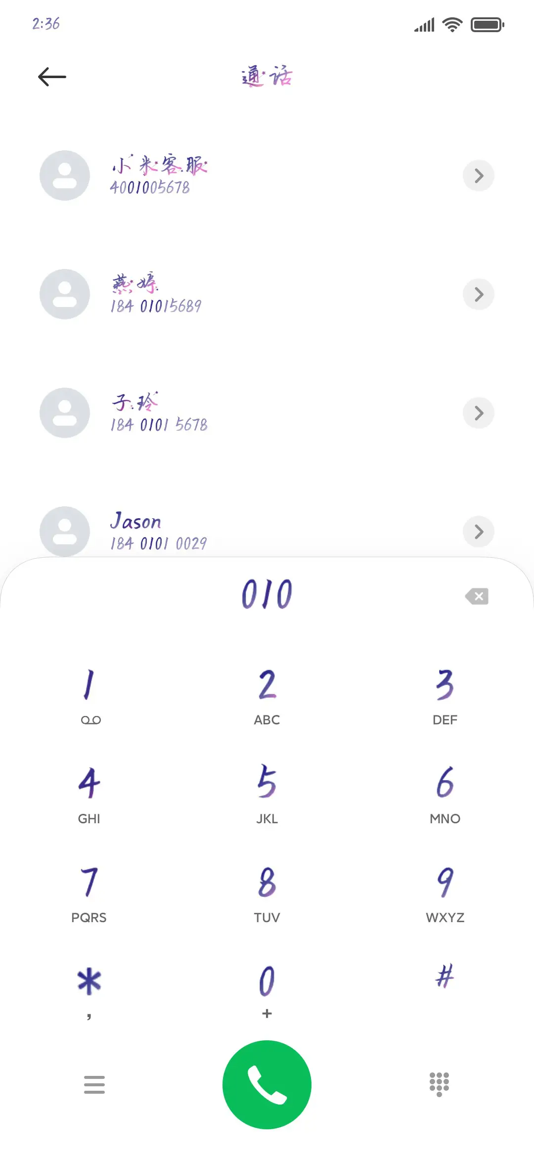 星河暗恋某某 - Screenshot 1