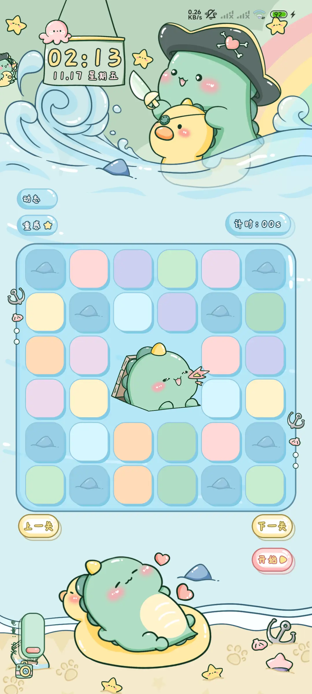 小恐龙航海家消消乐 - Screenshot 2