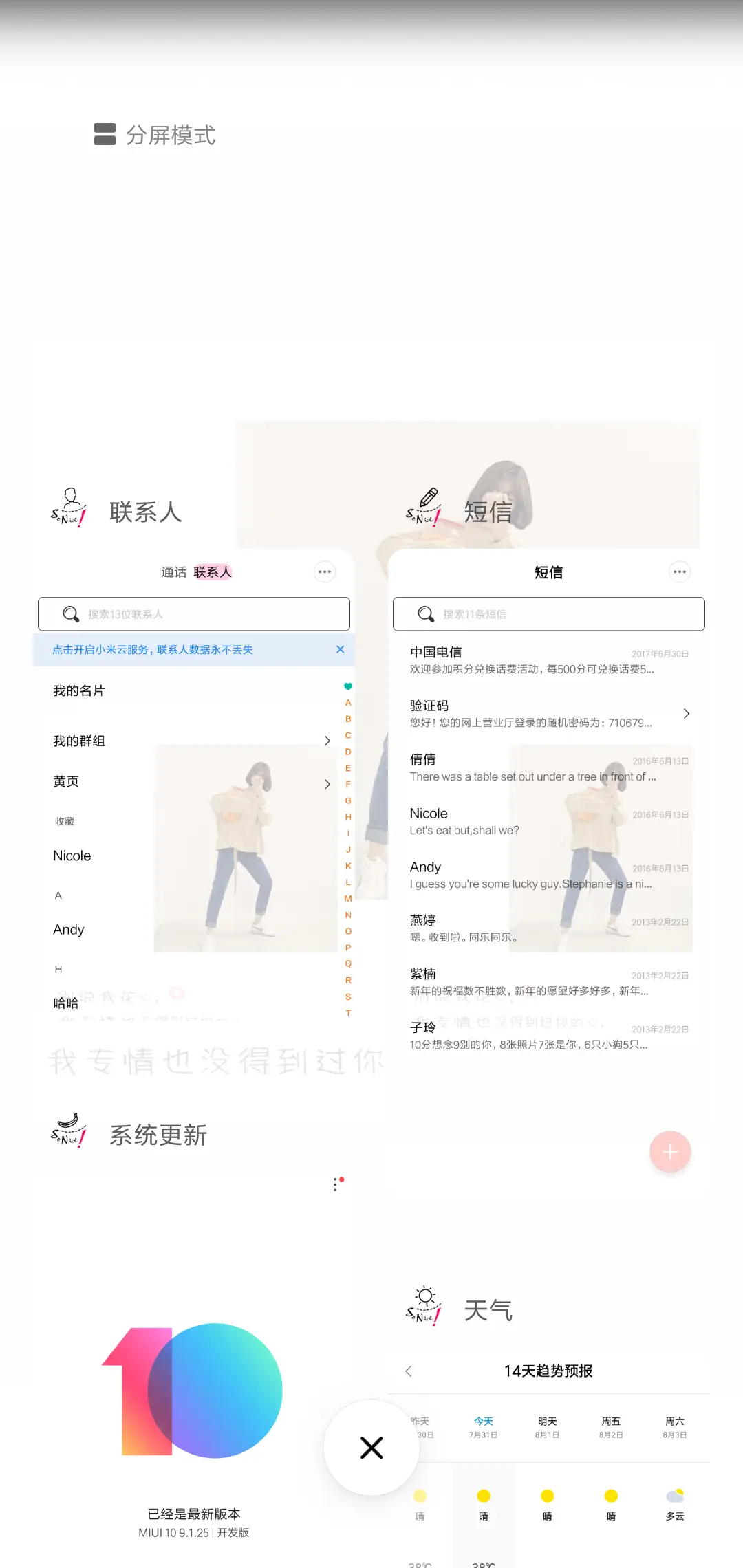 请别说我花心 - Screenshot 4