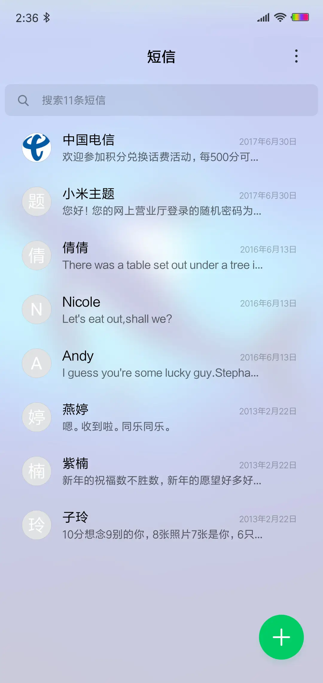 至蓝 - Screenshot 7