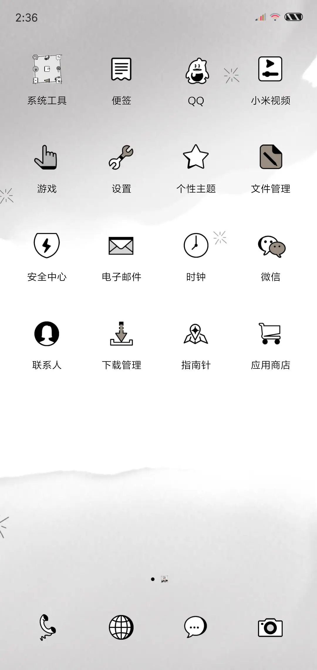 是心动的感觉 - Screenshot 3