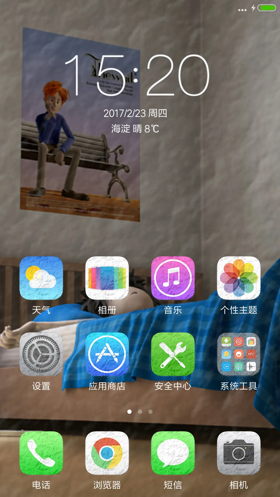 奋斗二十七八皱纸版 - Screenshot 2