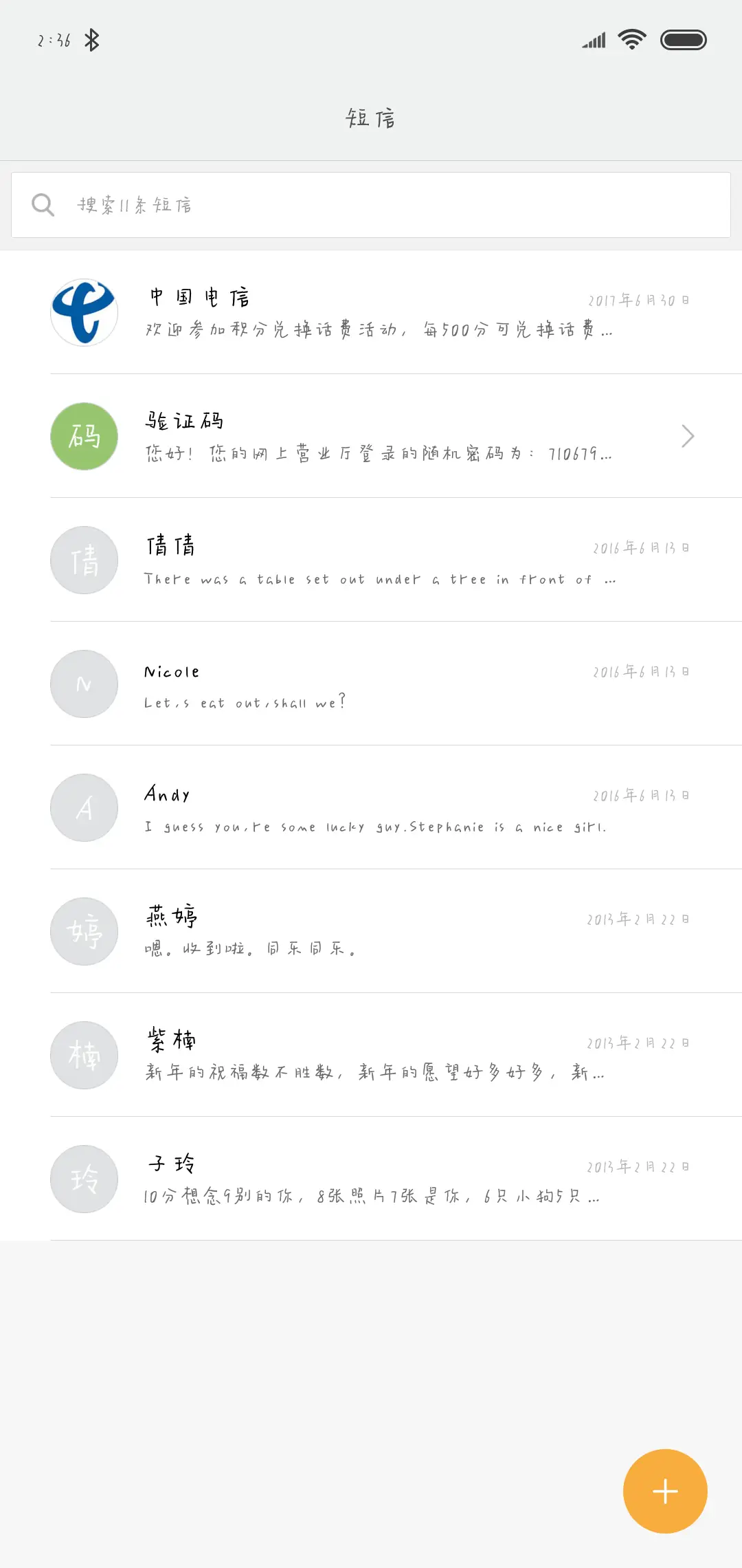 以品如果我爱你体 - Screenshot 2