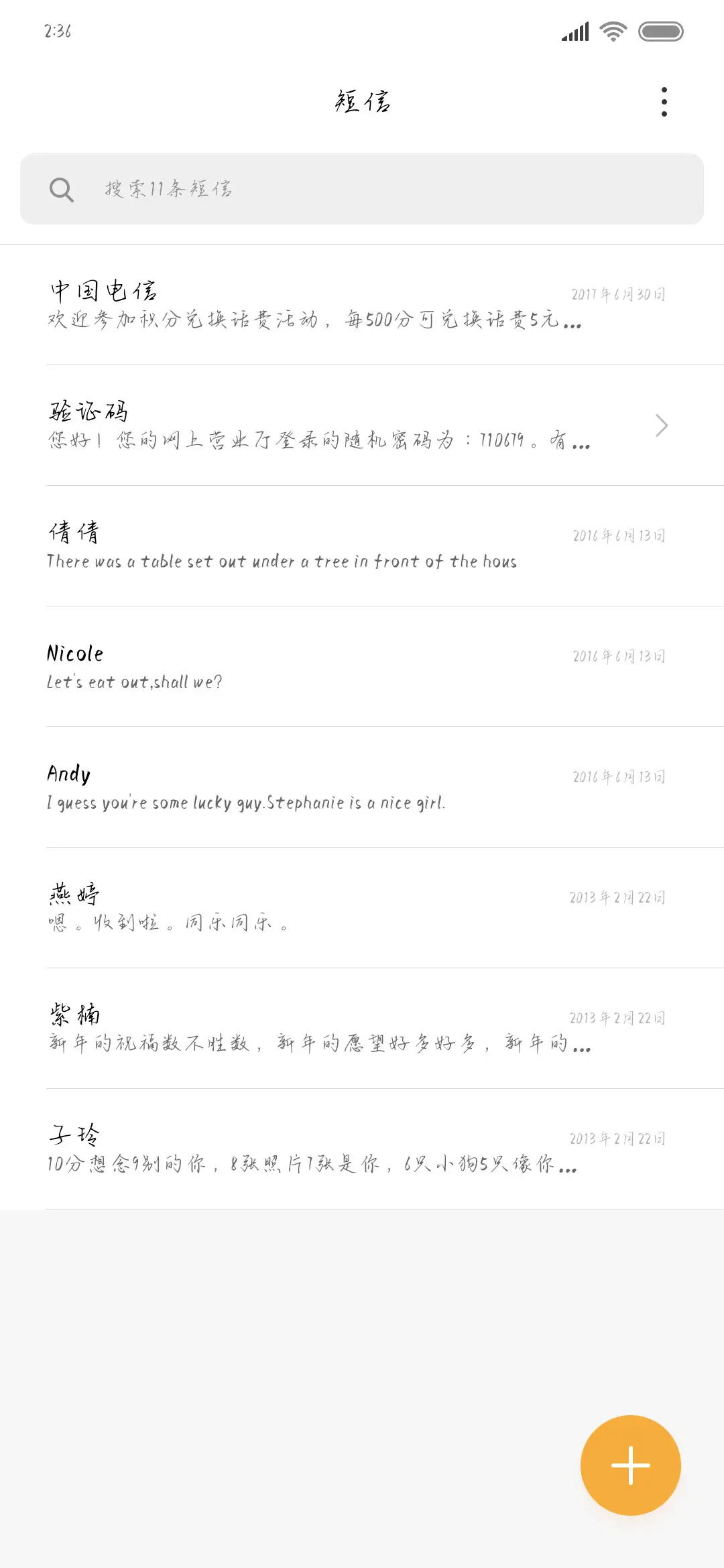 如谁所愿谁所念 - Screenshot 2
