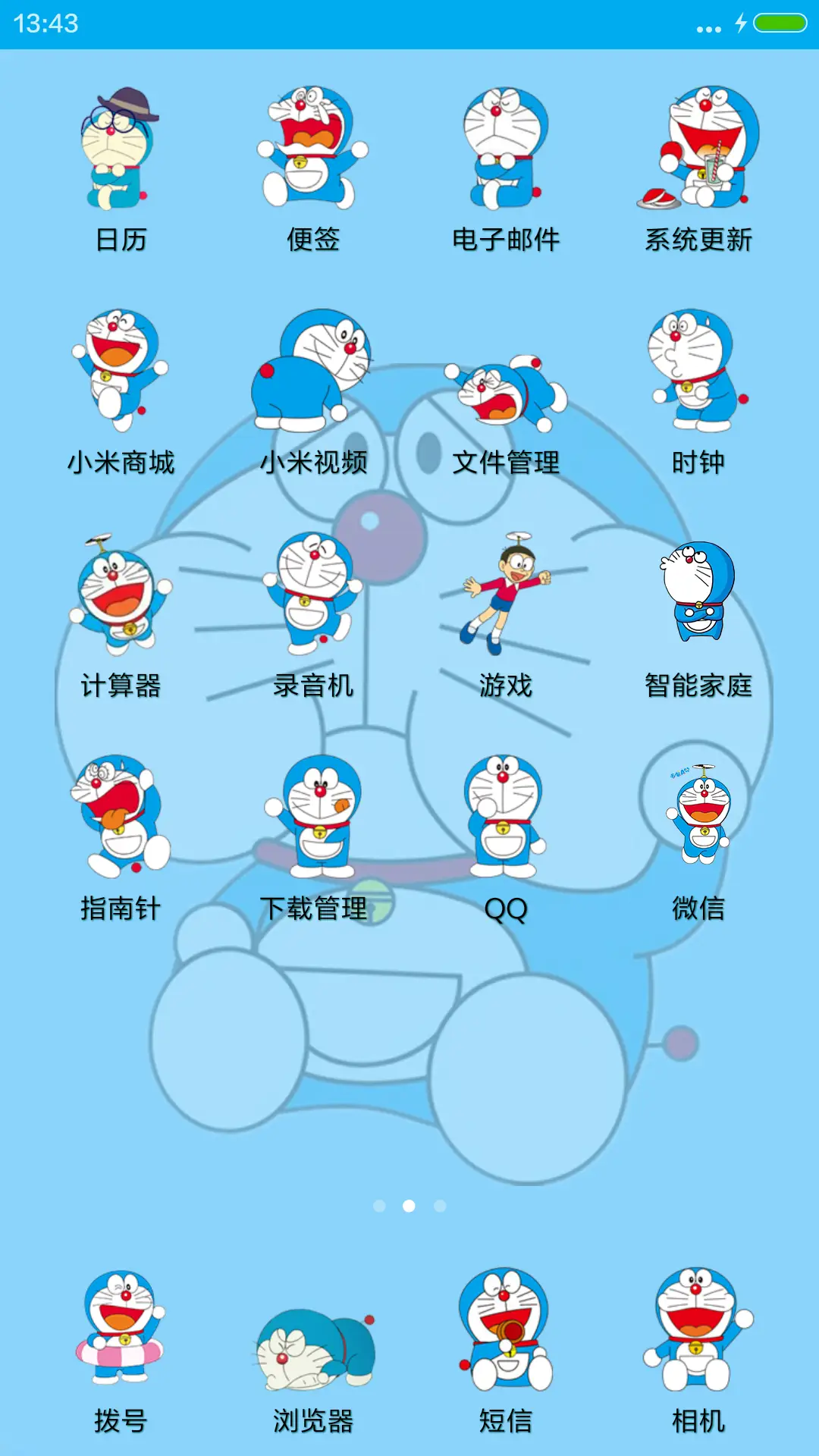 【免费】机器猫 - Screenshot 3