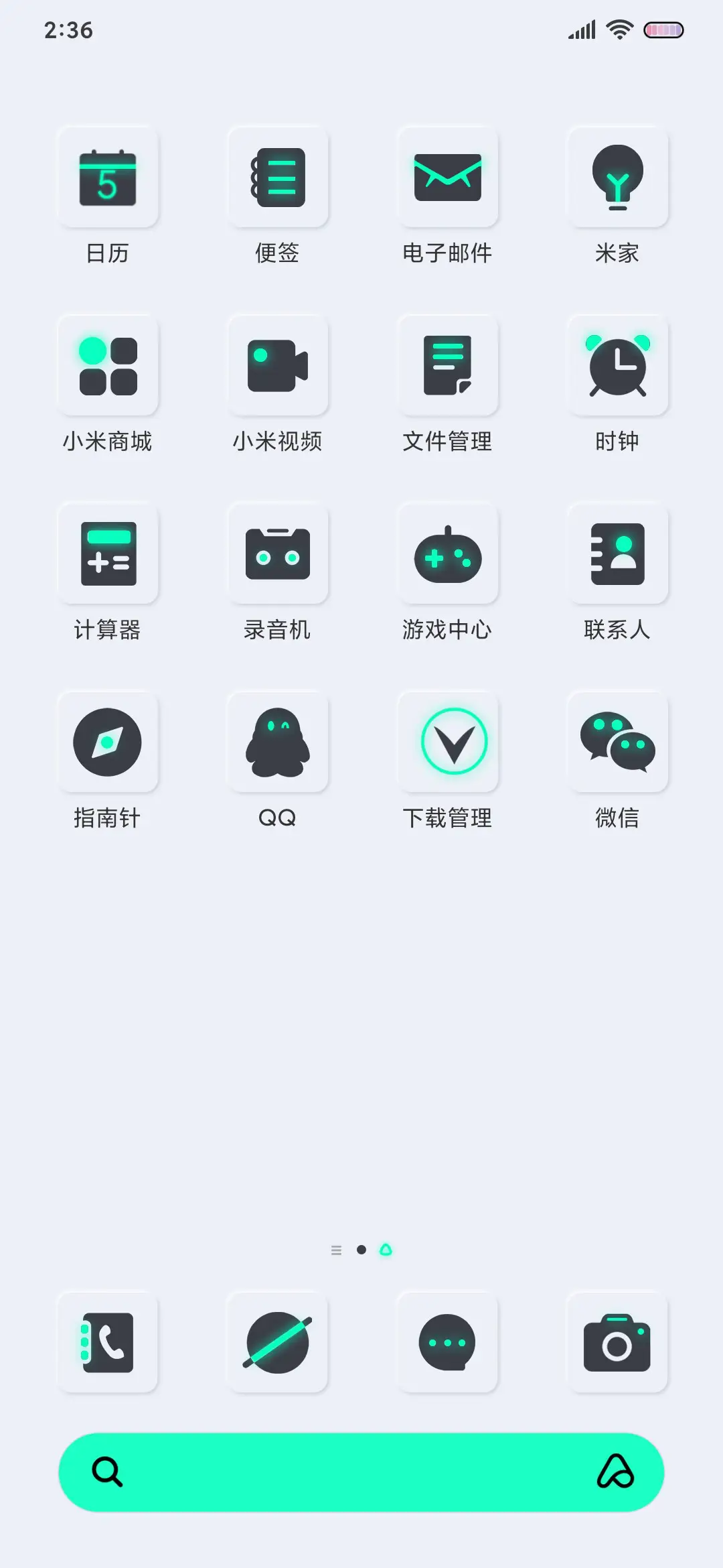 智能新拟态快乐星球 - Screenshot 3