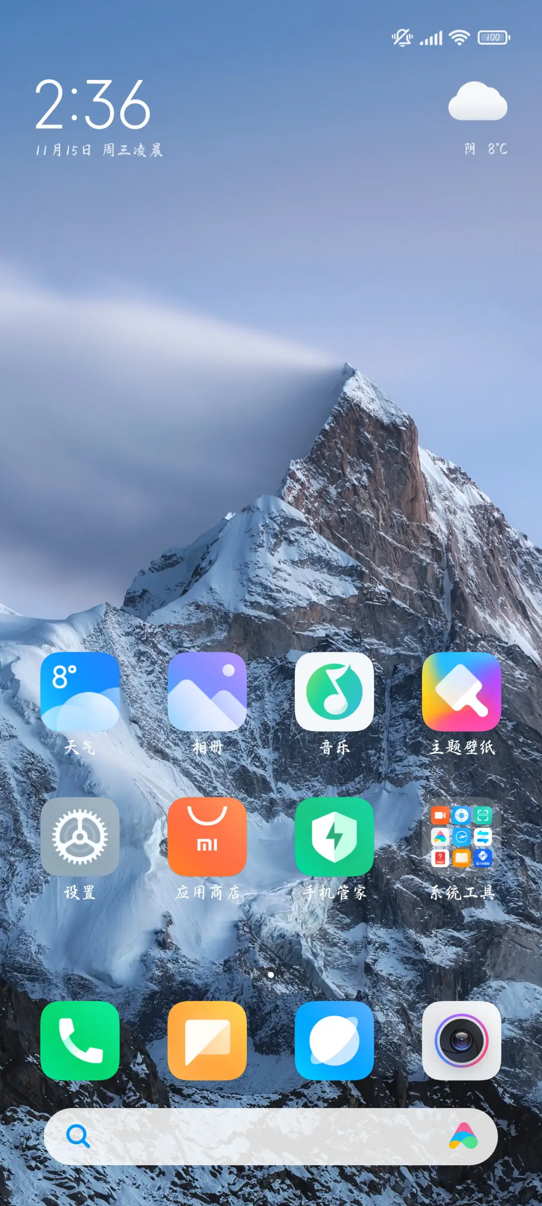 心向远方自明朗 - Screenshot 5