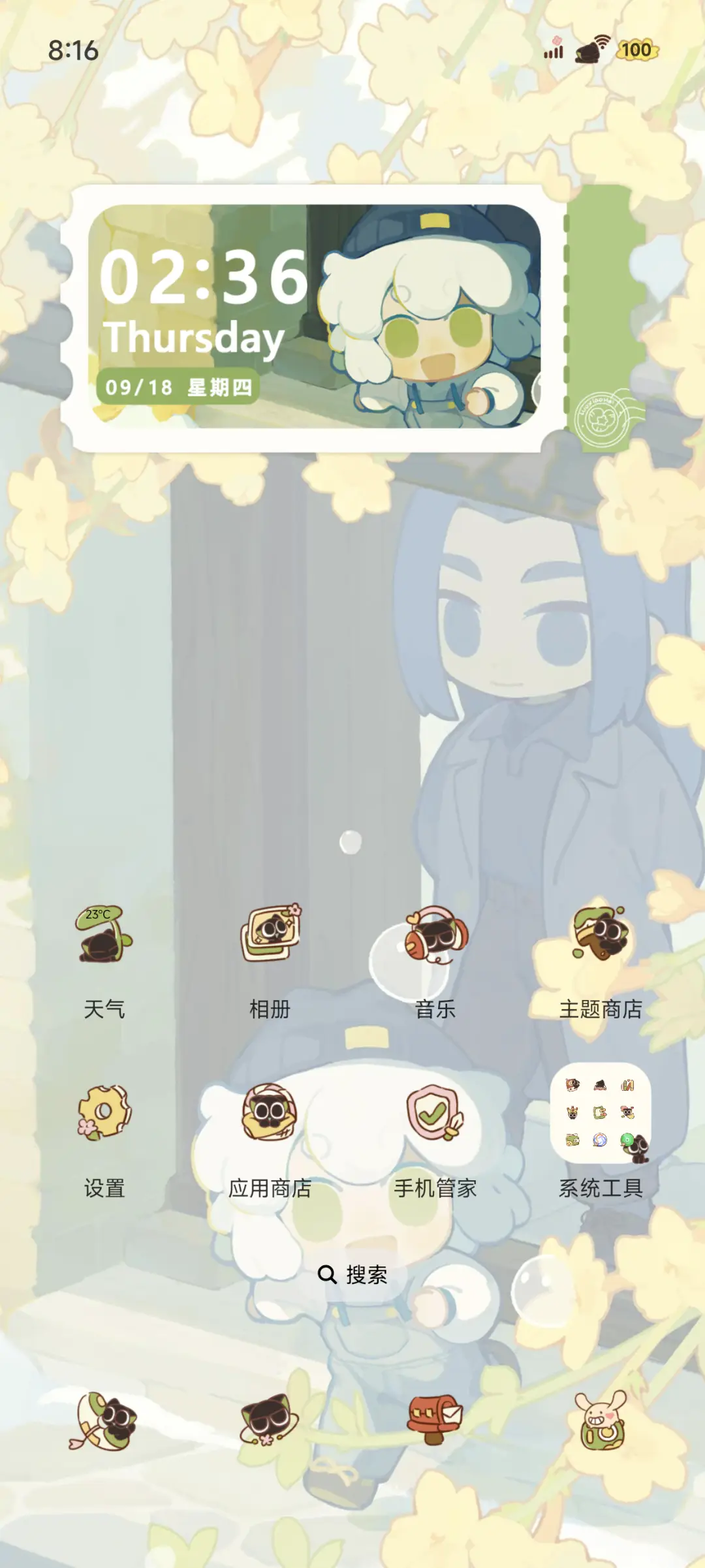 罗小黑 约定重逢 - Screenshot 3