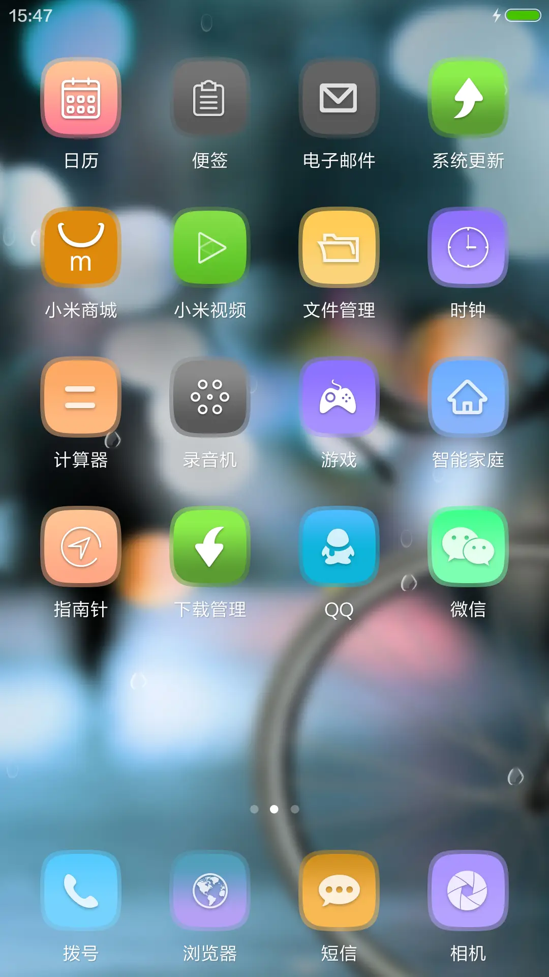 雨中守望 - Screenshot 3