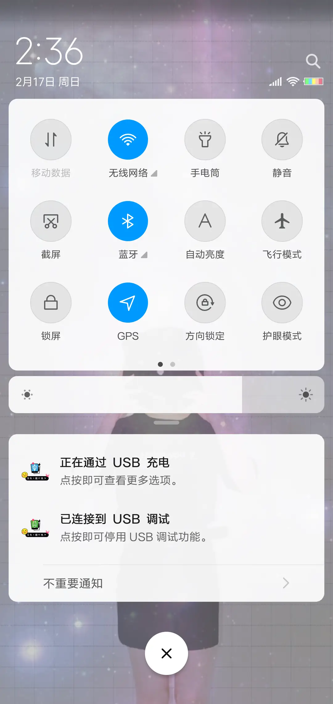 没有人能代替 女 - Screenshot 5