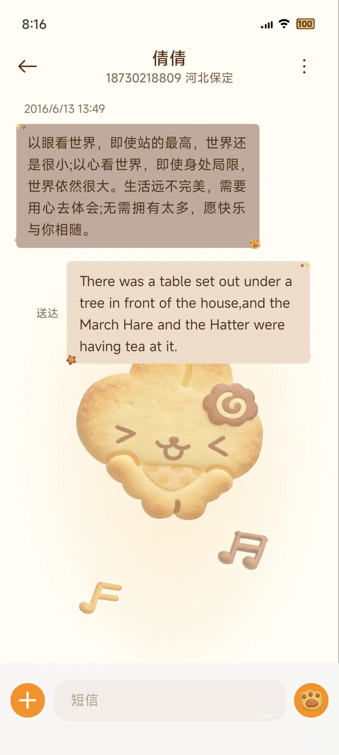 小熊鸡蛋饼干 - Screenshot 9