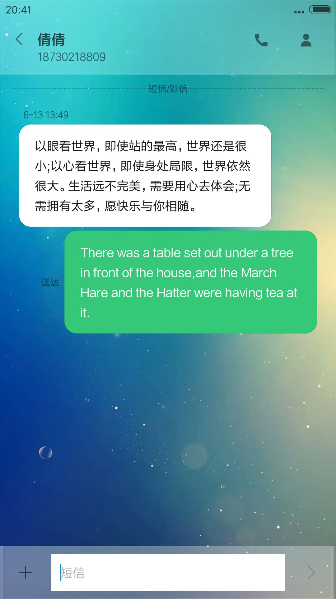 物语--清新(女生版) - Screenshot 8