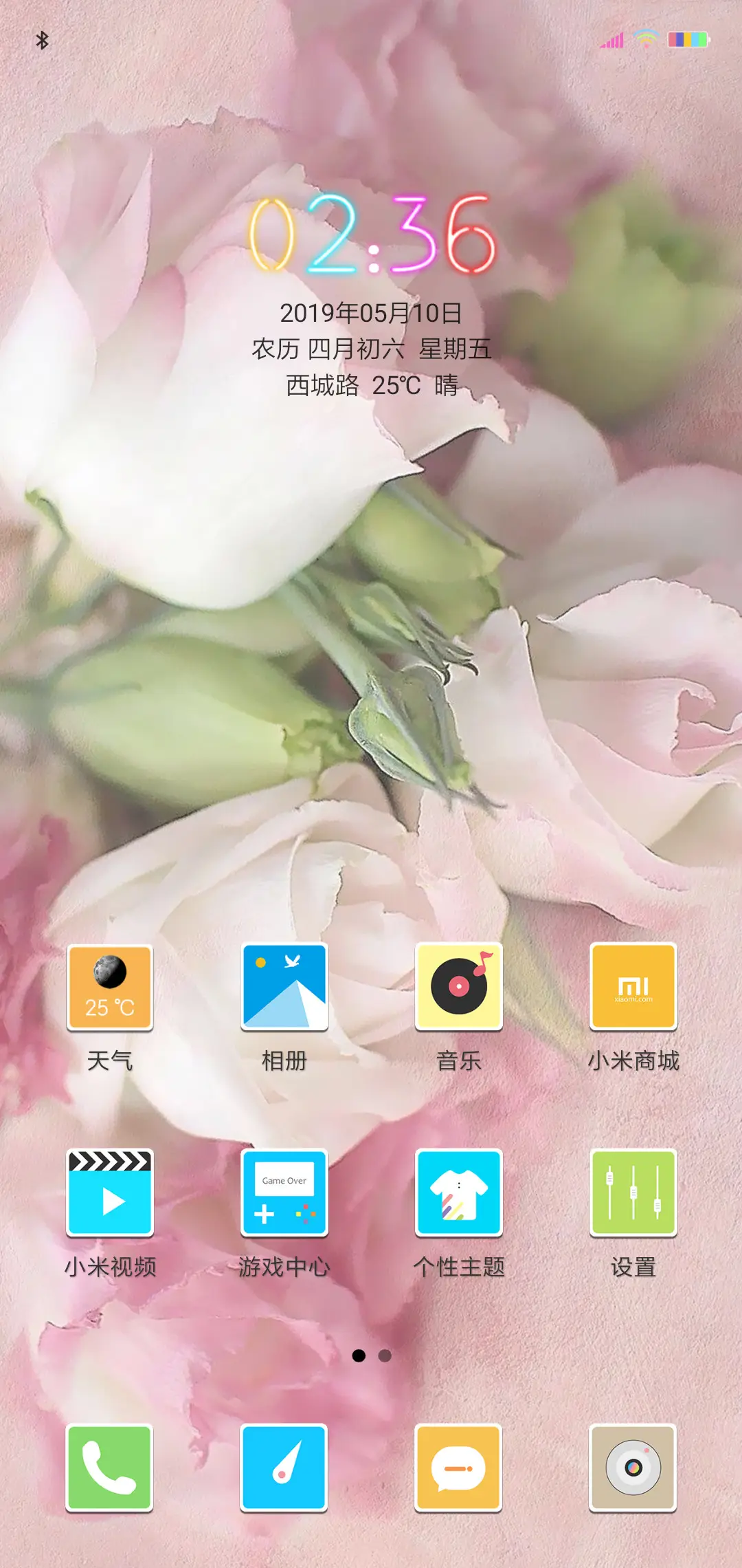 极致唯美 - Screenshot 2