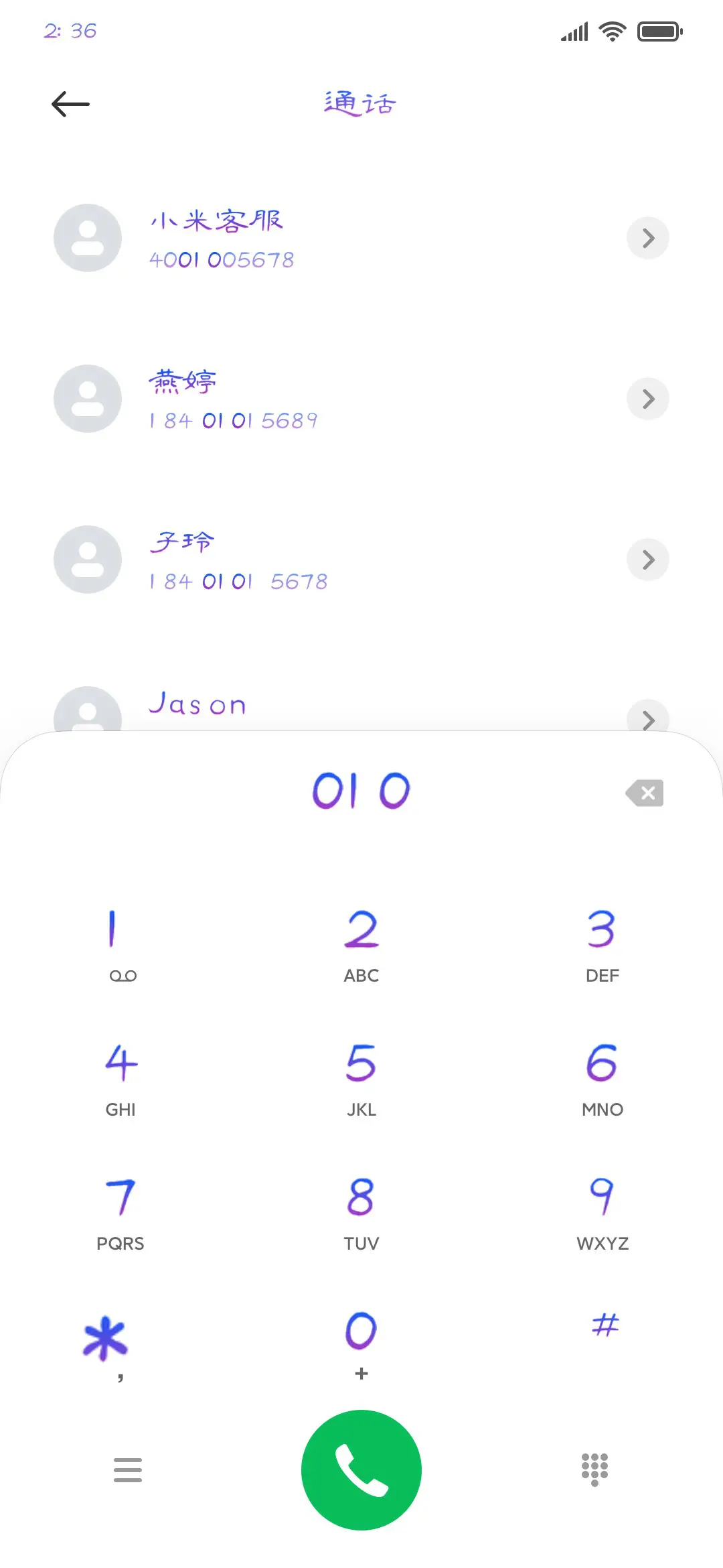 我的小奶牛 - Screenshot 1