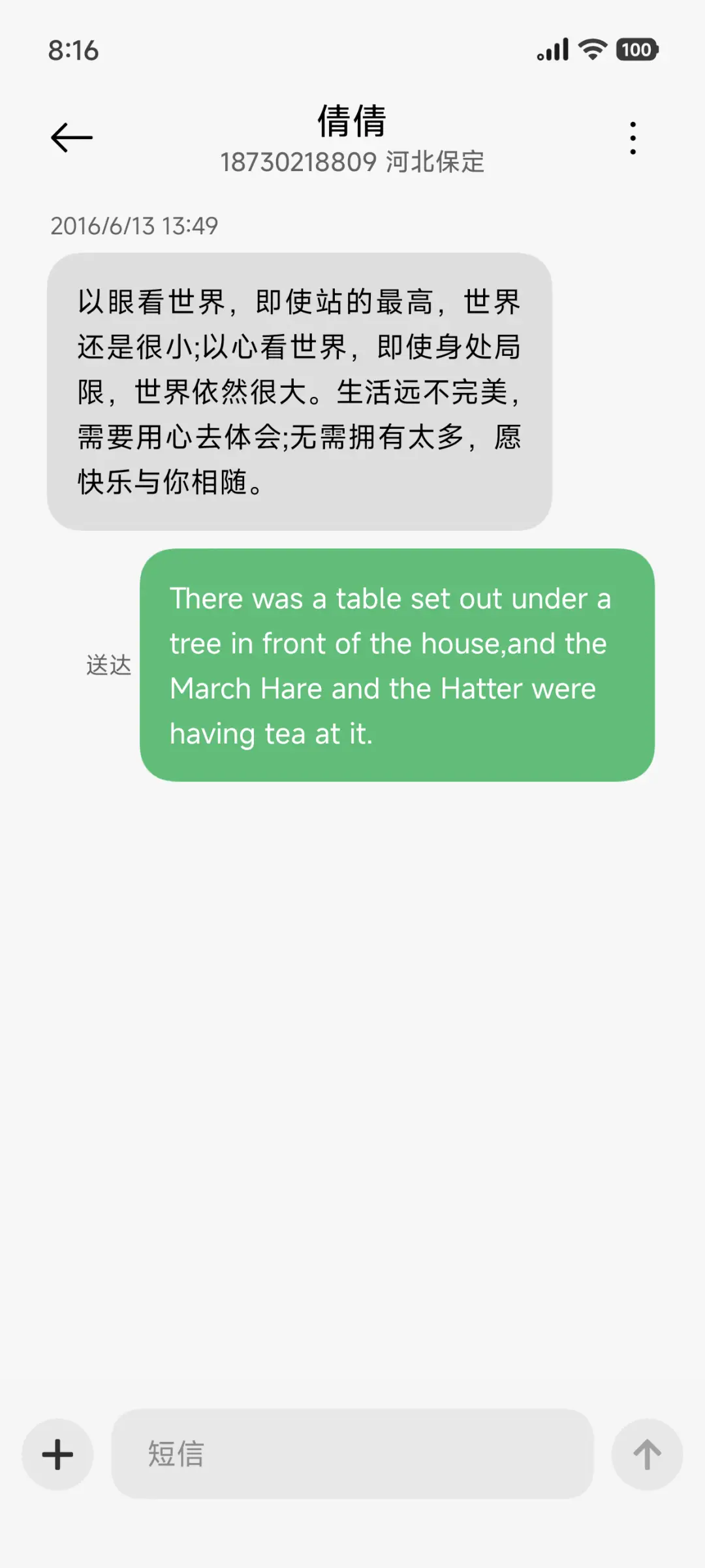 雀华 Ultra - Screenshot 10