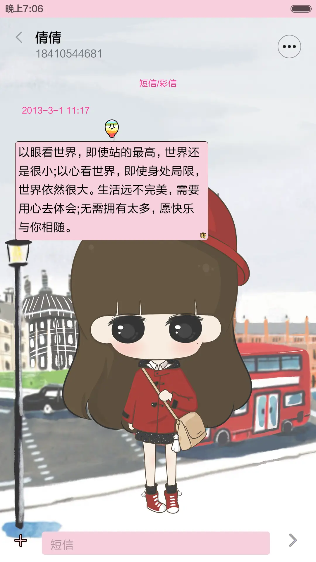 【萌星球抢红包】小希从你的世界路过（三锁屏，音乐界面，自由桌面） - Screenshot 15