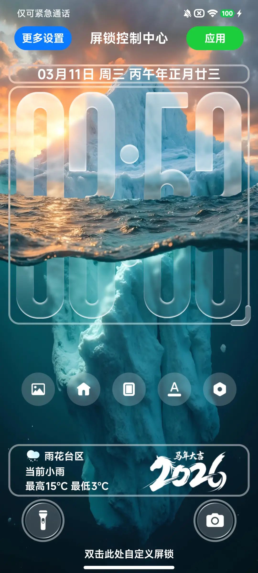 AP26光栅3D玻璃 - Screenshot 3