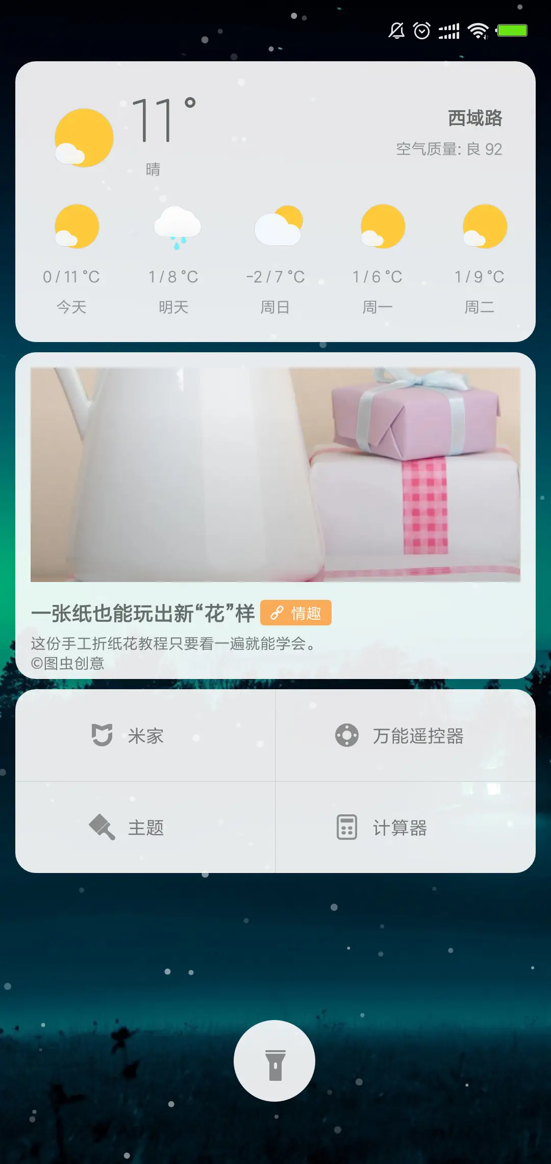 幕色 - Screenshot 2