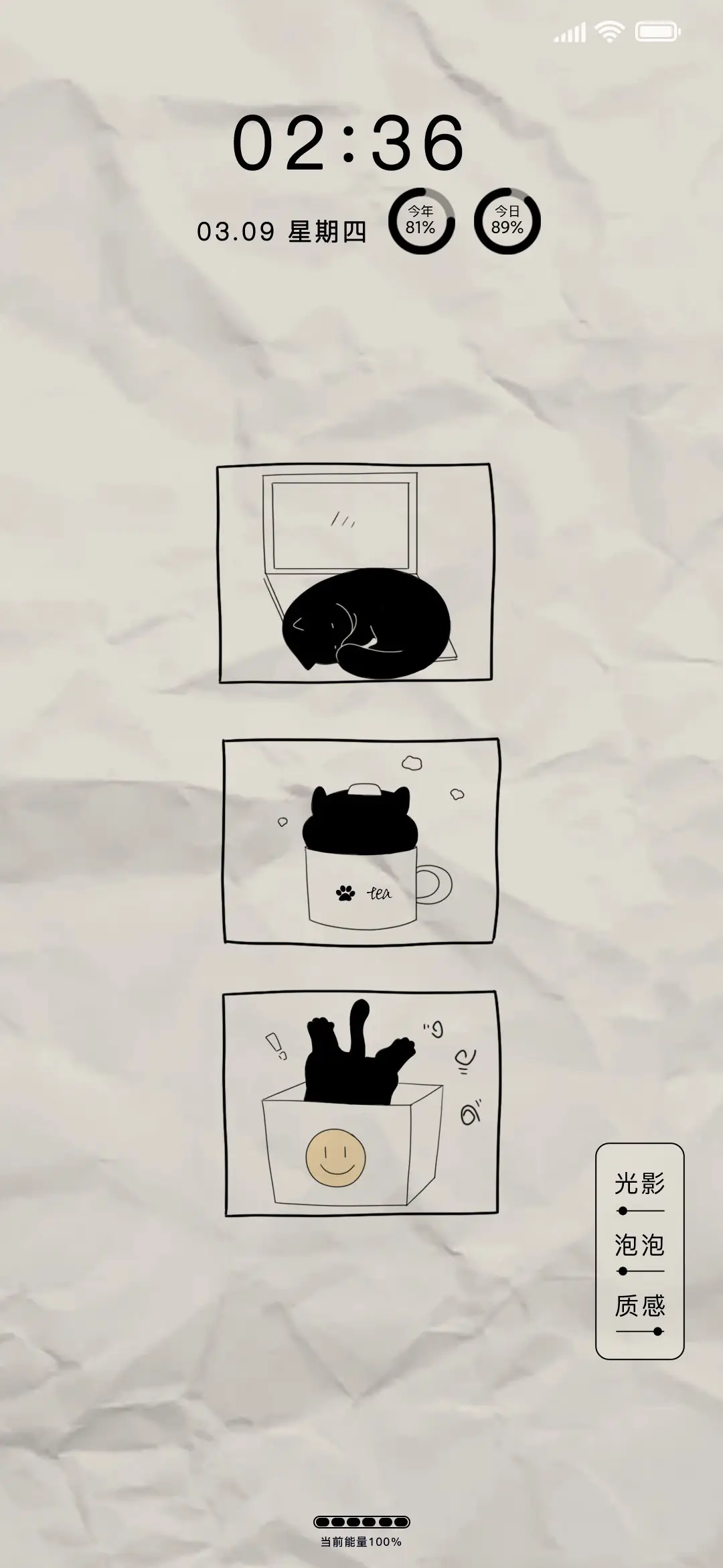 猫咪日常 - Screenshot 1